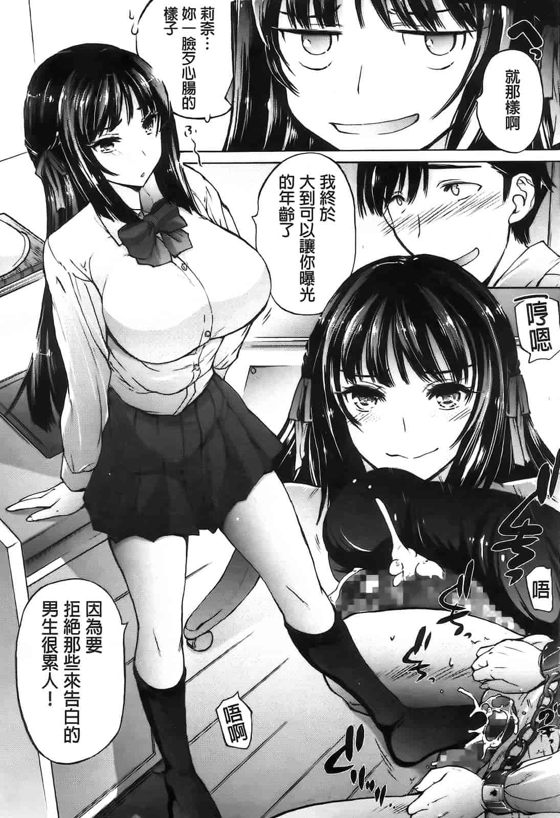 汉化版-[秋月ひろずみ] お兄ちゃんもうガマンできないから！_第5集