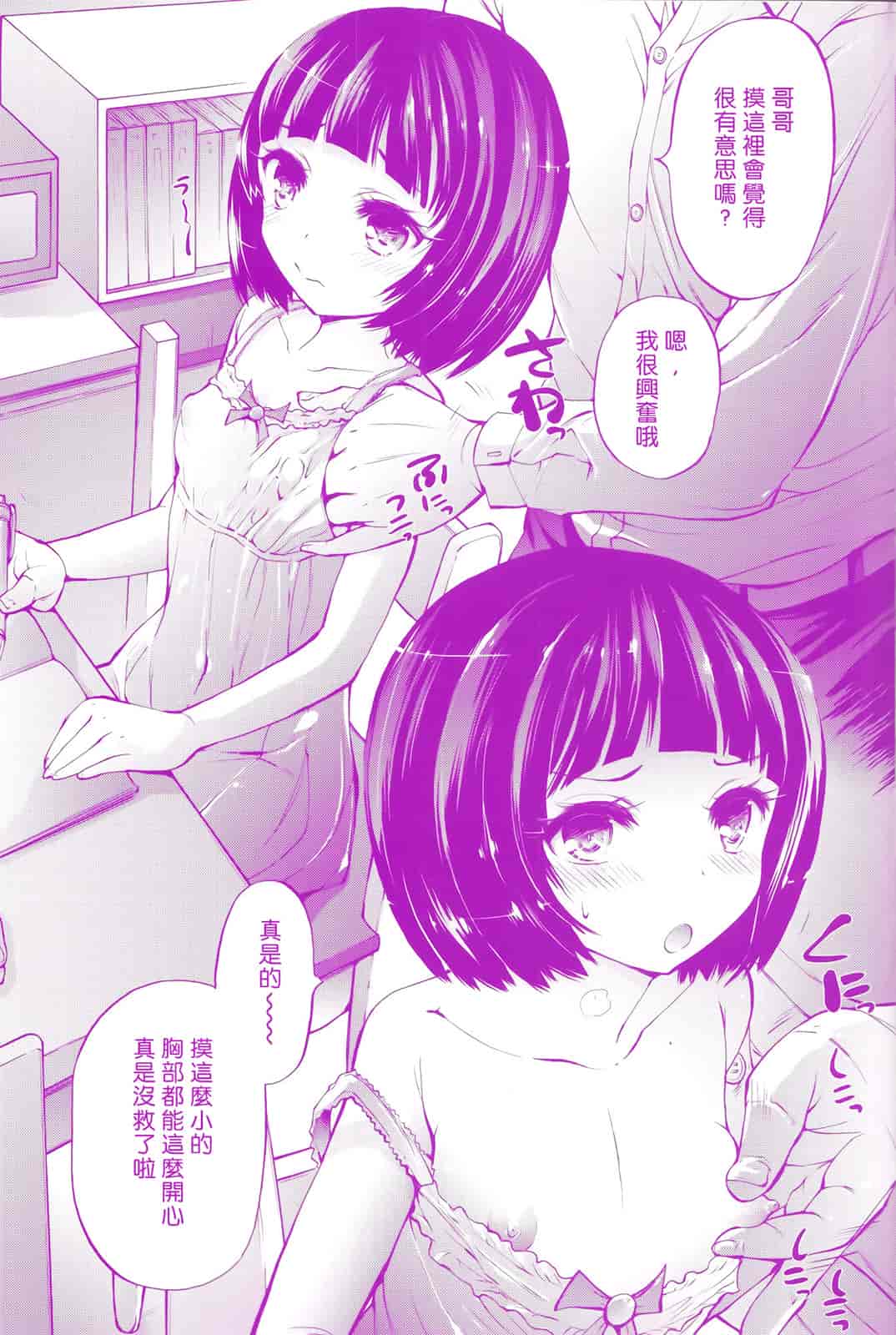 汉化版-[秋月ひろずみ] お兄ちゃんもうガマンできないから！_第1集