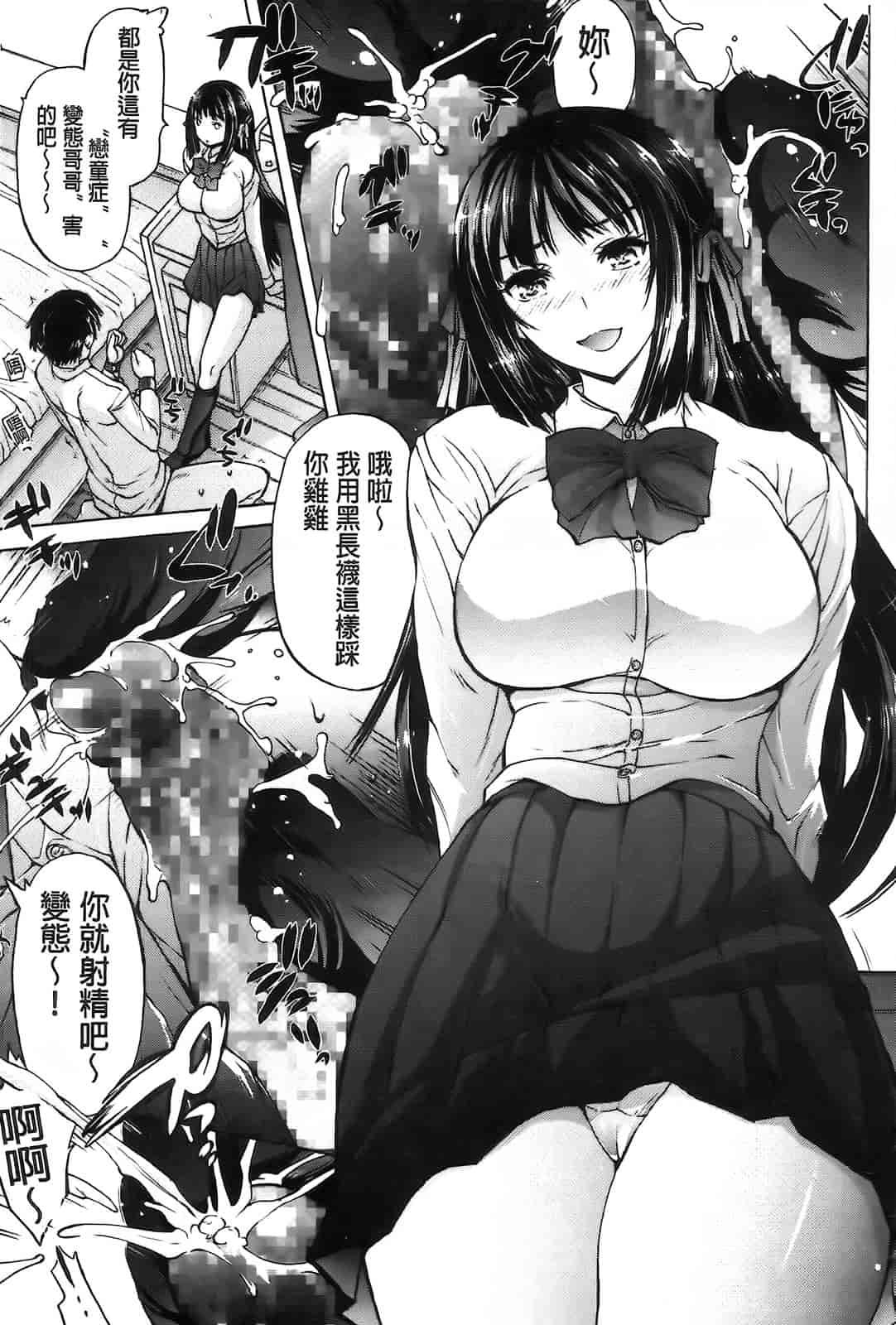 汉化版-[秋月ひろずみ] お兄ちゃんもうガマンできないから！_第5集