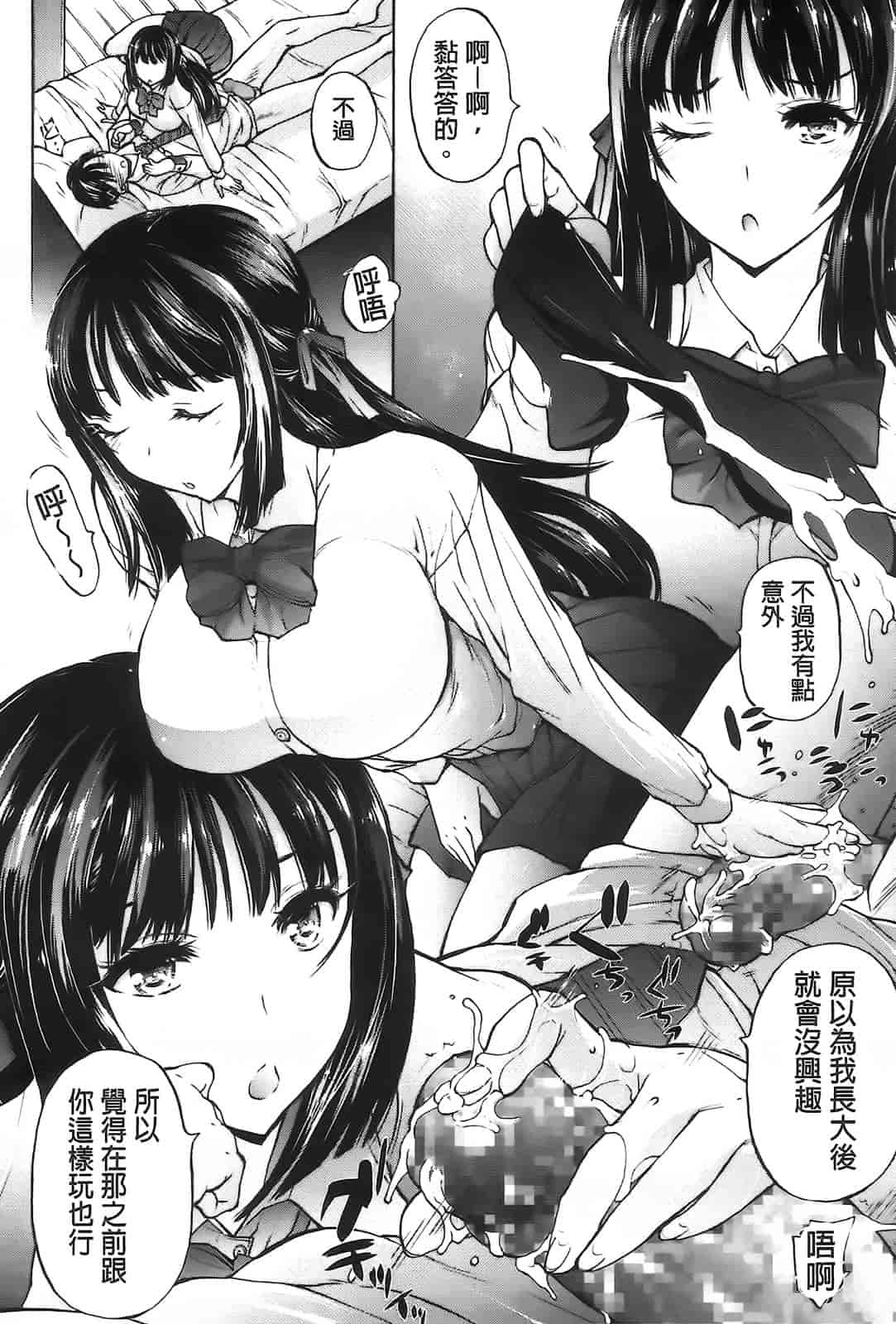 汉化版-[秋月ひろずみ] お兄ちゃんもうガマンできないから！_第6集
