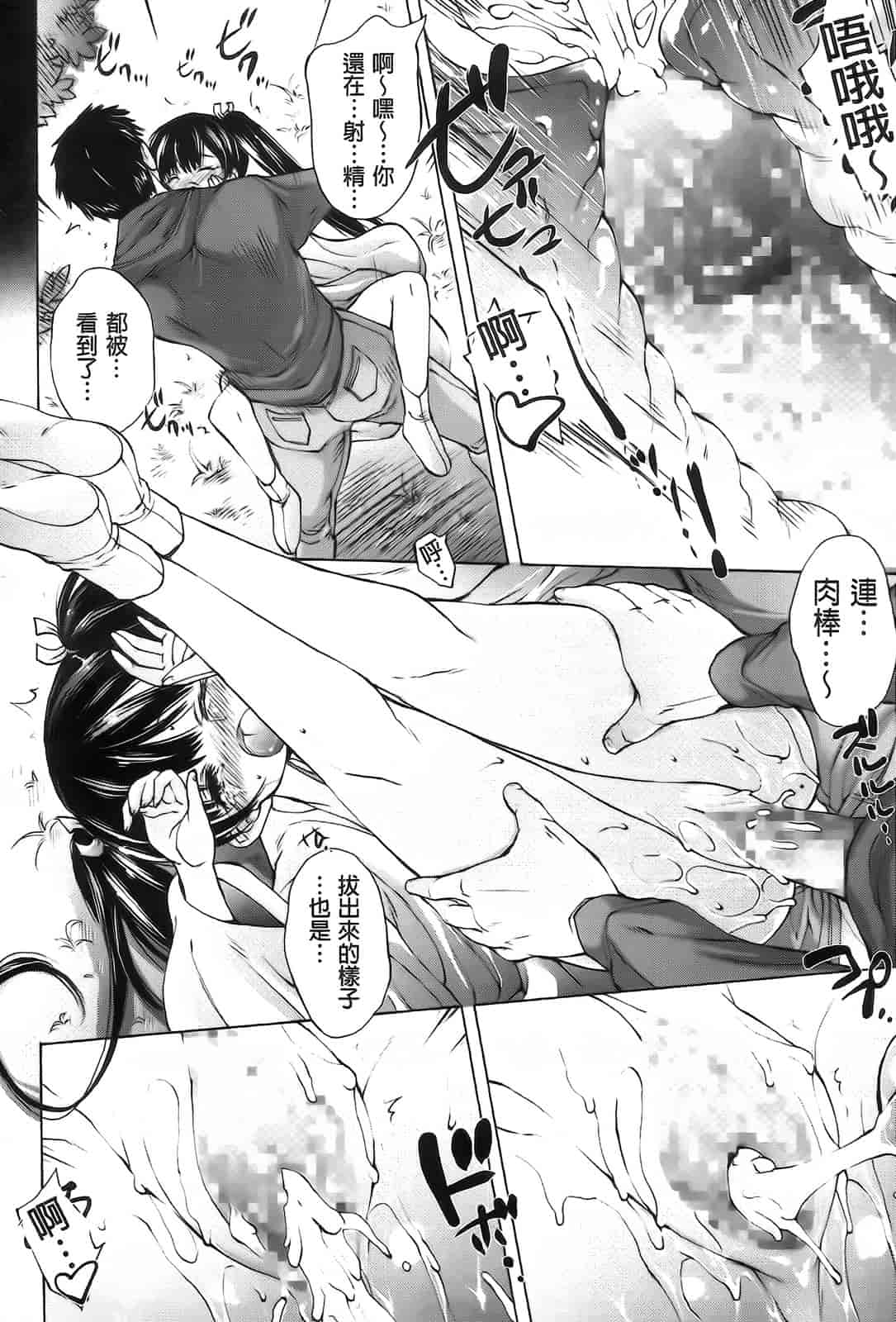 汉化版-[秋月ひろずみ] お兄ちゃんもうガマンできないから！_第1集