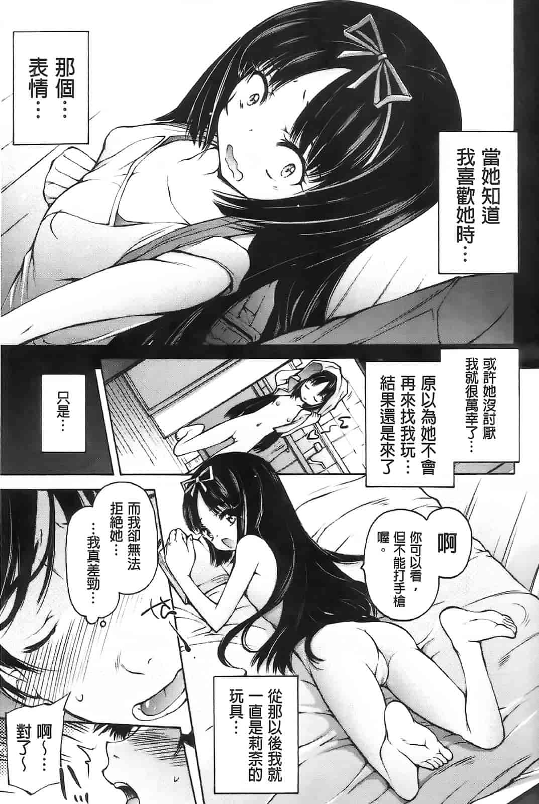 汉化版-[秋月ひろずみ] お兄ちゃんもうガマンできないから！_第1集