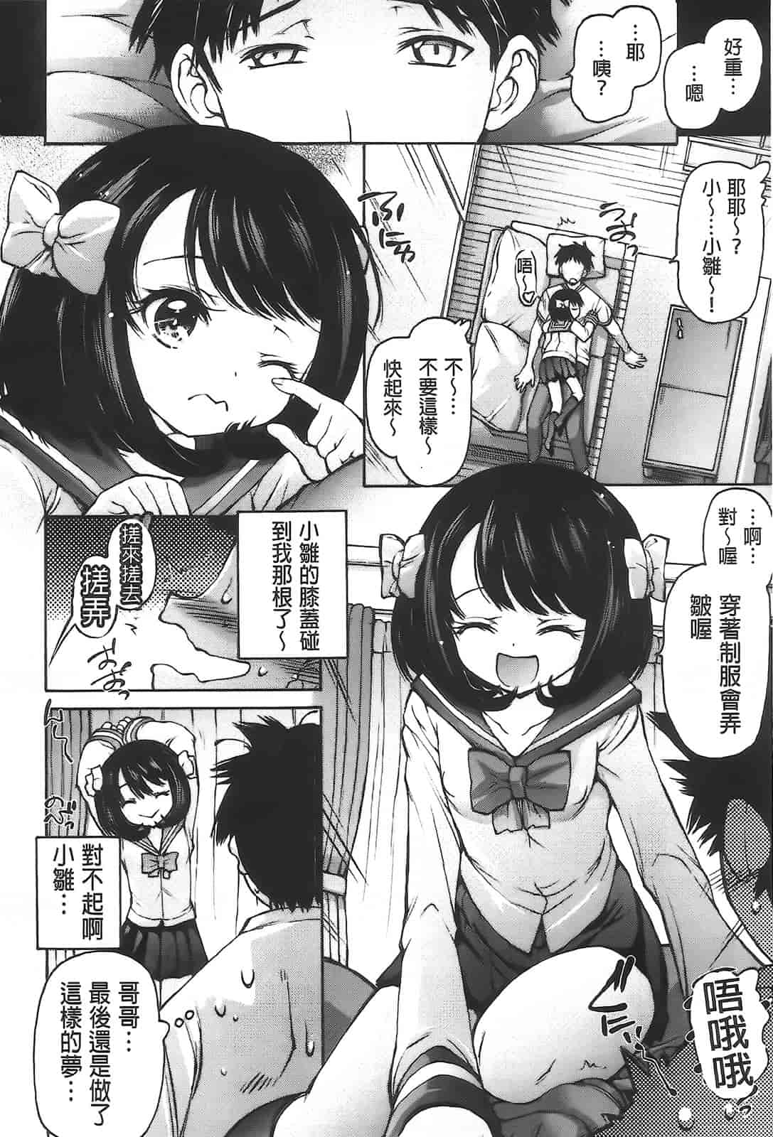 汉化版-[秋月ひろずみ] お兄ちゃんもうガマンできないから！_第2集