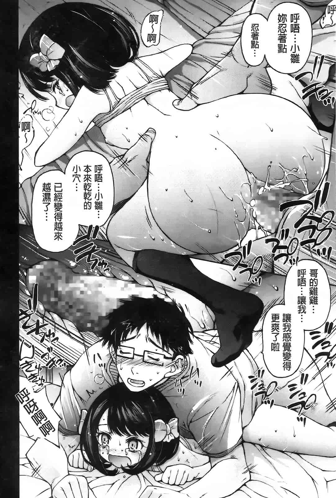 汉化版-[秋月ひろずみ] お兄ちゃんもうガマンできないから！_第2集