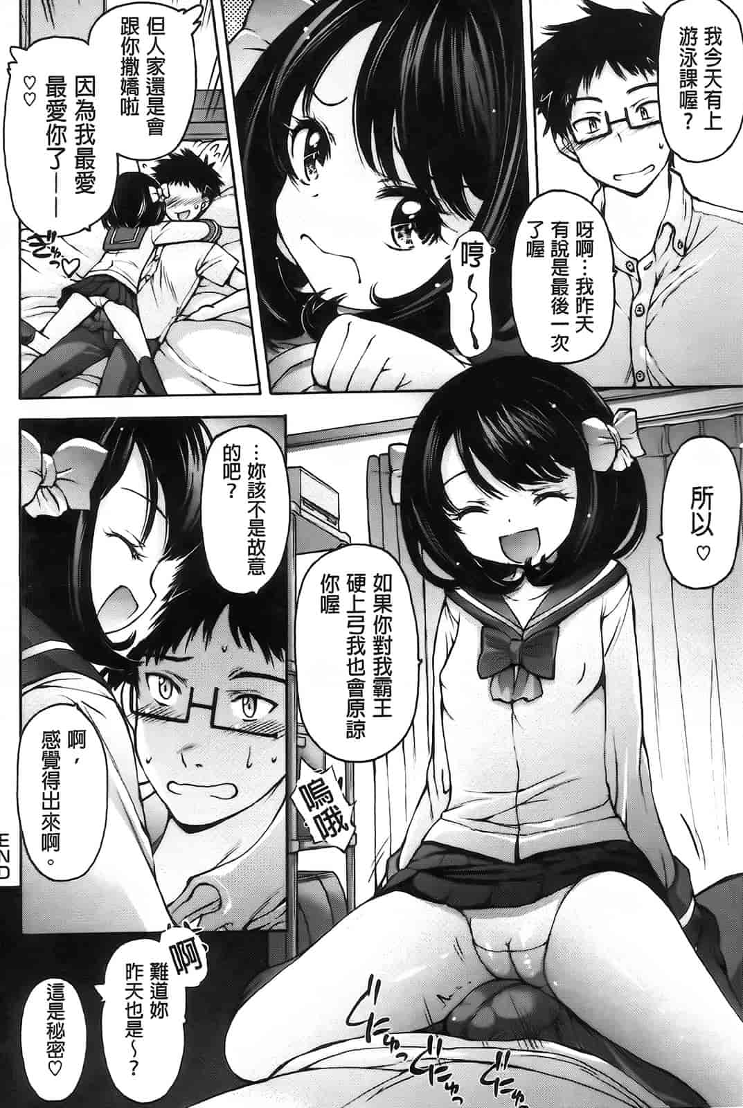 汉化版-[秋月ひろずみ] お兄ちゃんもうガマンできないから！_第2集