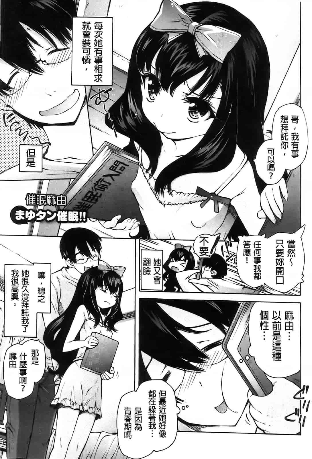 汉化版-[秋月ひろずみ] お兄ちゃんもうガマンできないから！_第2集
