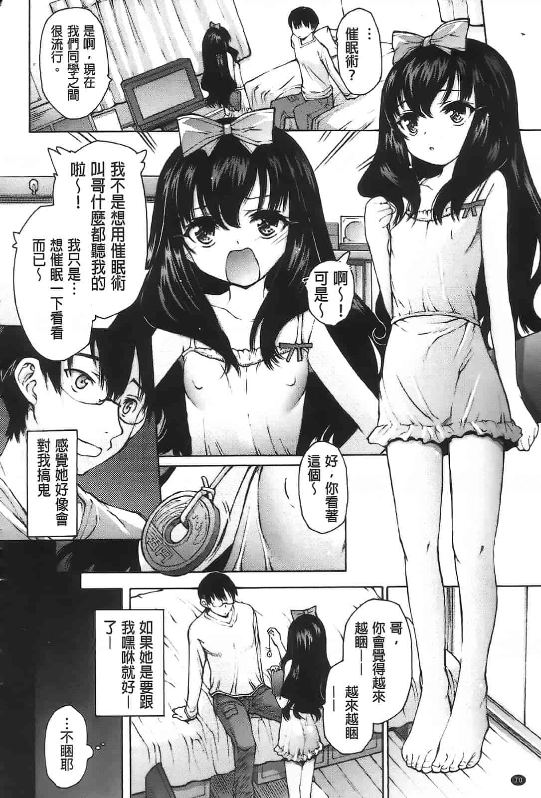 汉化版-[秋月ひろずみ] お兄ちゃんもうガマンできないから！_第2集