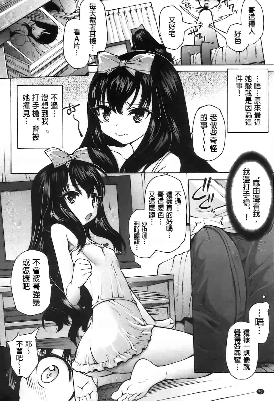 汉化版-[秋月ひろずみ] お兄ちゃんもうガマンできないから！_第2集