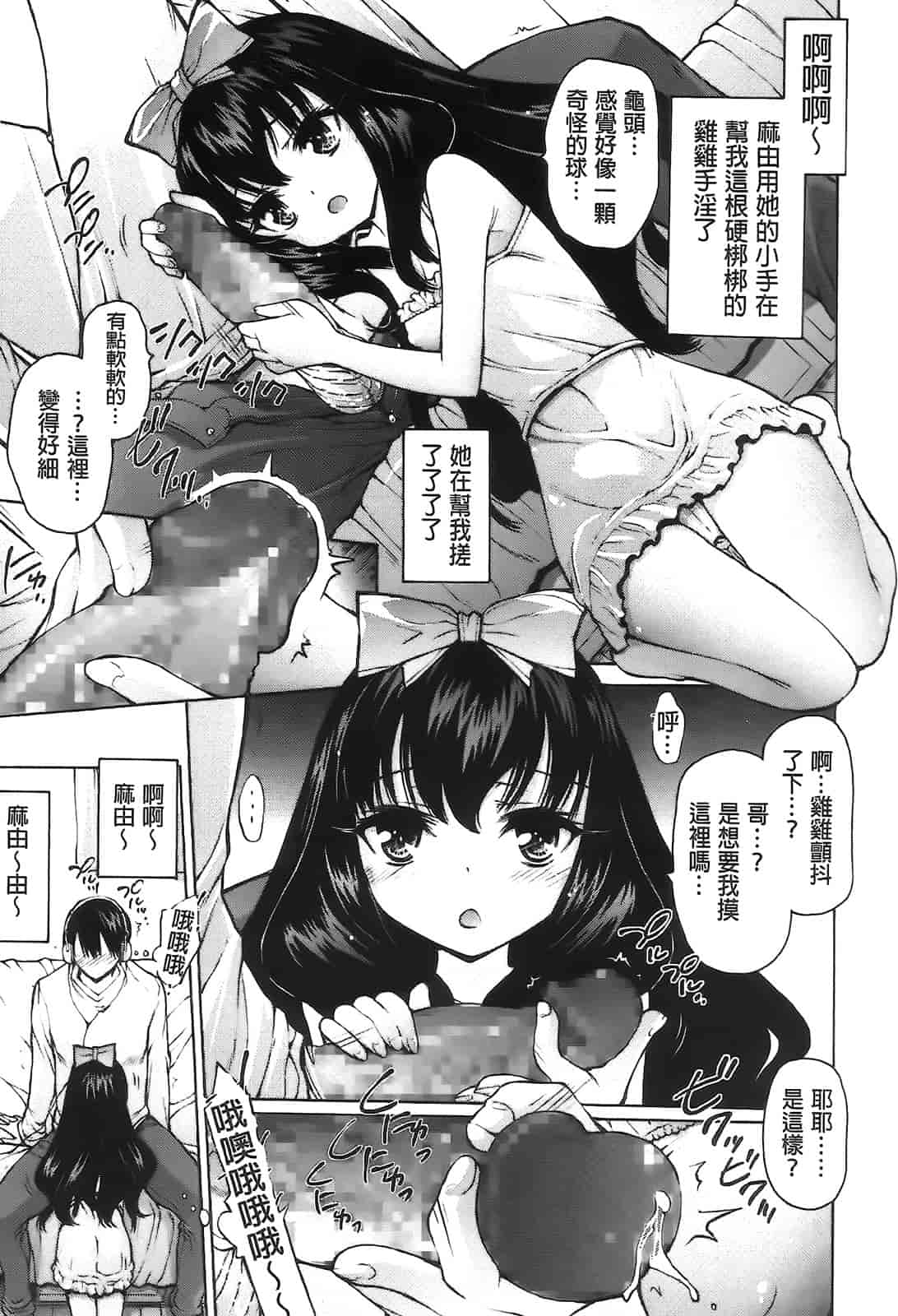 汉化版-[秋月ひろずみ] お兄ちゃんもうガマンできないから！_第2集