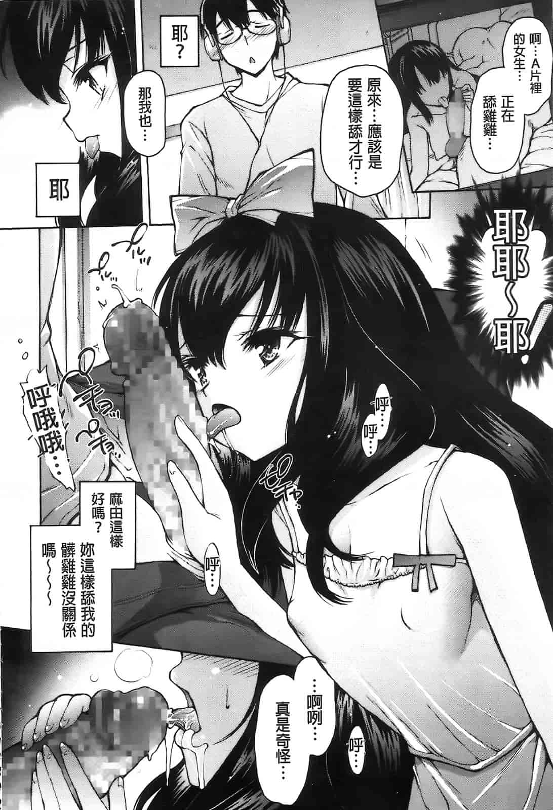 汉化版-[秋月ひろずみ] お兄ちゃんもうガマンできないから！_第2集