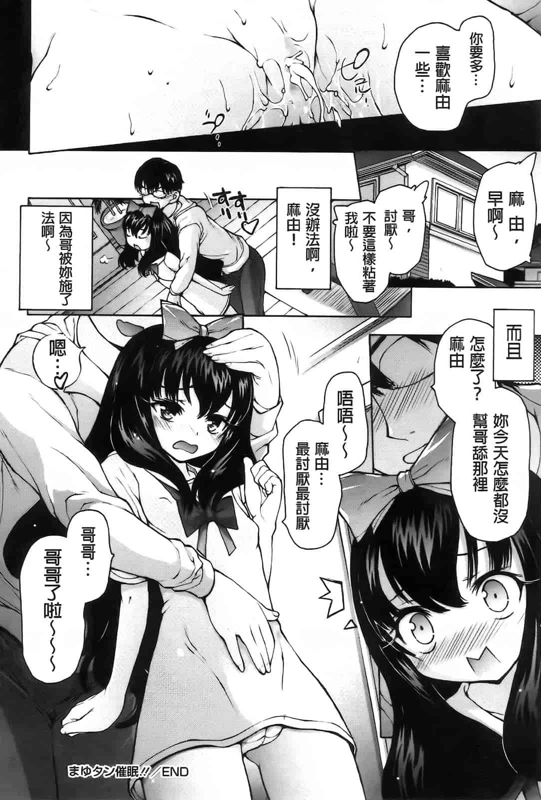 汉化版-[秋月ひろずみ] お兄ちゃんもうガマンできないから！_第3集
