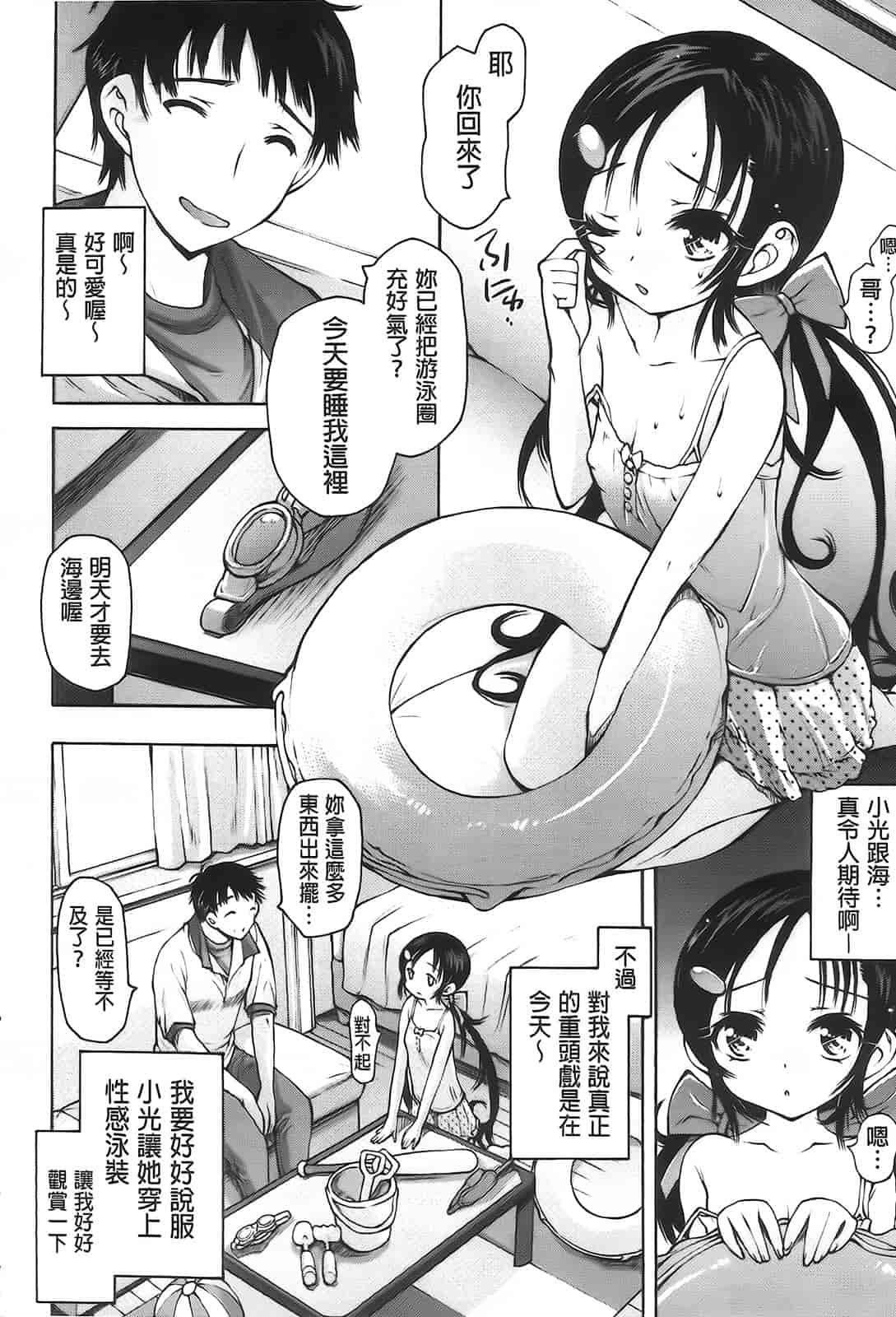 汉化版-[秋月ひろずみ] お兄ちゃんもうガマンできないから！_第3集