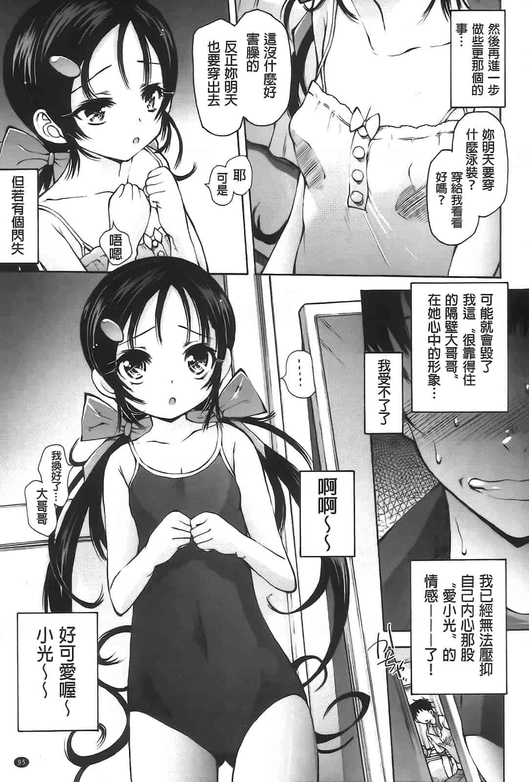 汉化版-[秋月ひろずみ] お兄ちゃんもうガマンできないから！_第3集