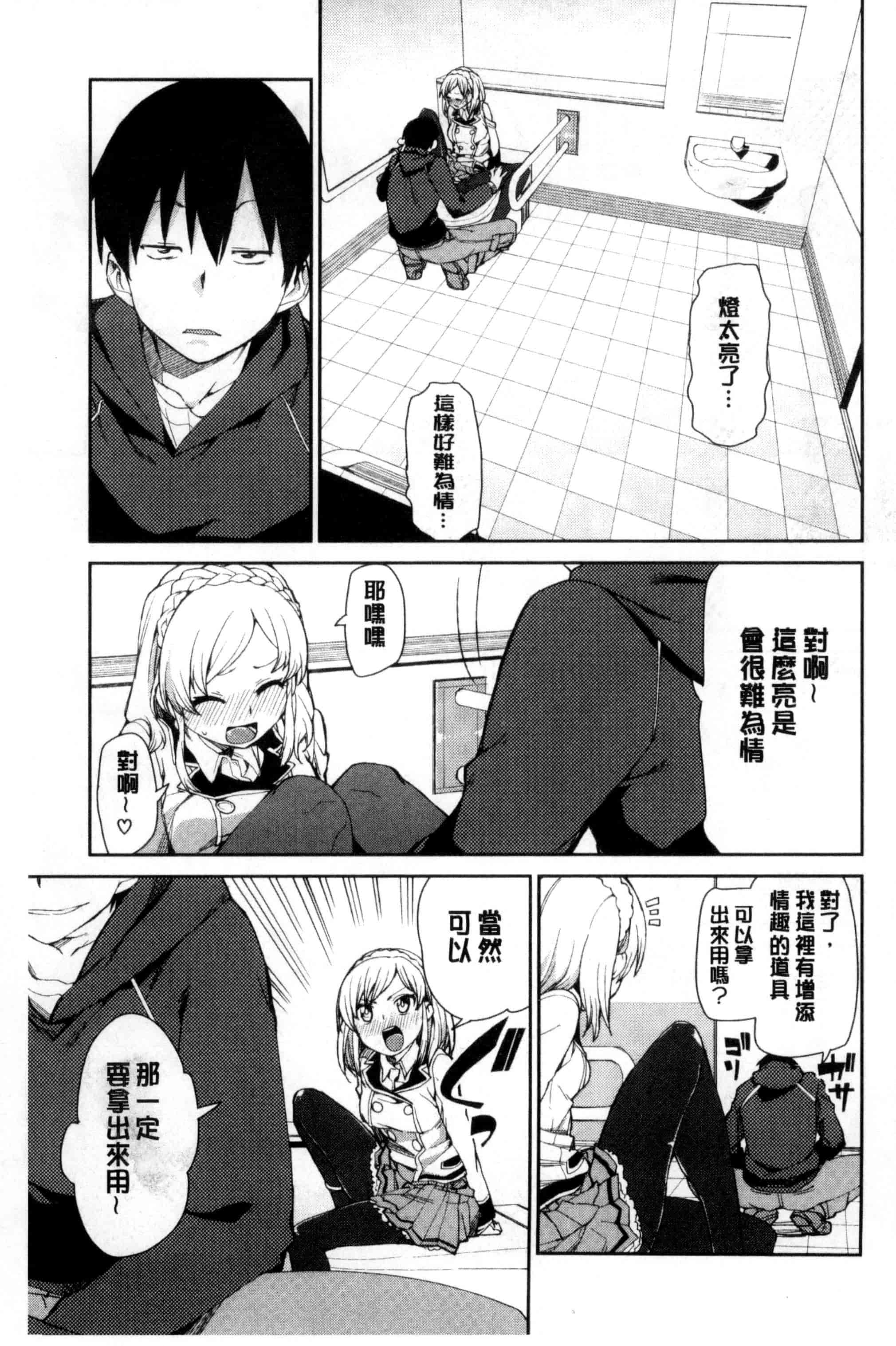 汉化版-[秋月伊槻] 催眠暗示で「必ず淫靡なる」_第3集