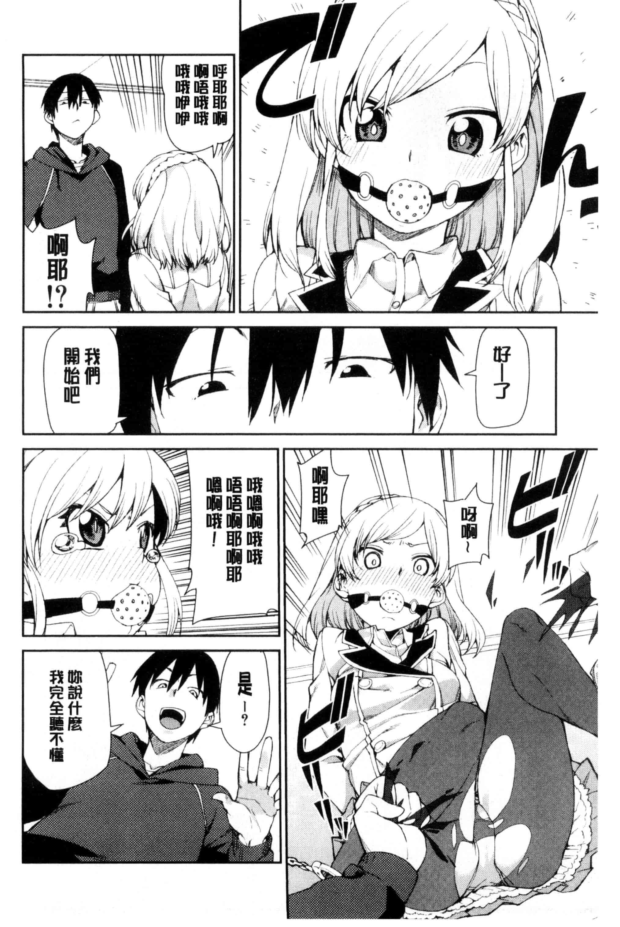 汉化版-[秋月伊槻] 催眠暗示で「必ず淫靡なる」_第3集