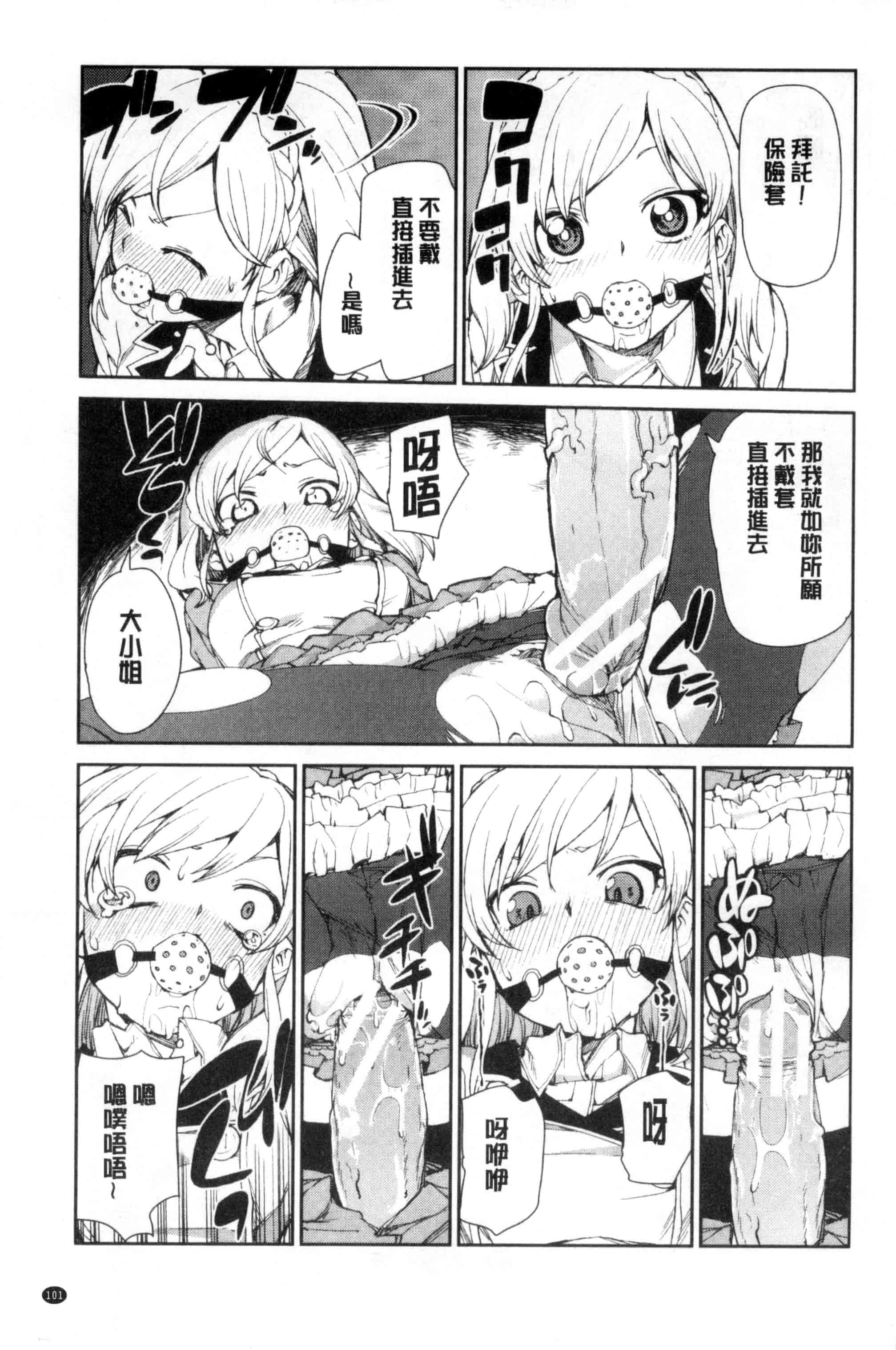 汉化版-[秋月伊槻] 催眠暗示で「必ず淫靡なる」_第3集