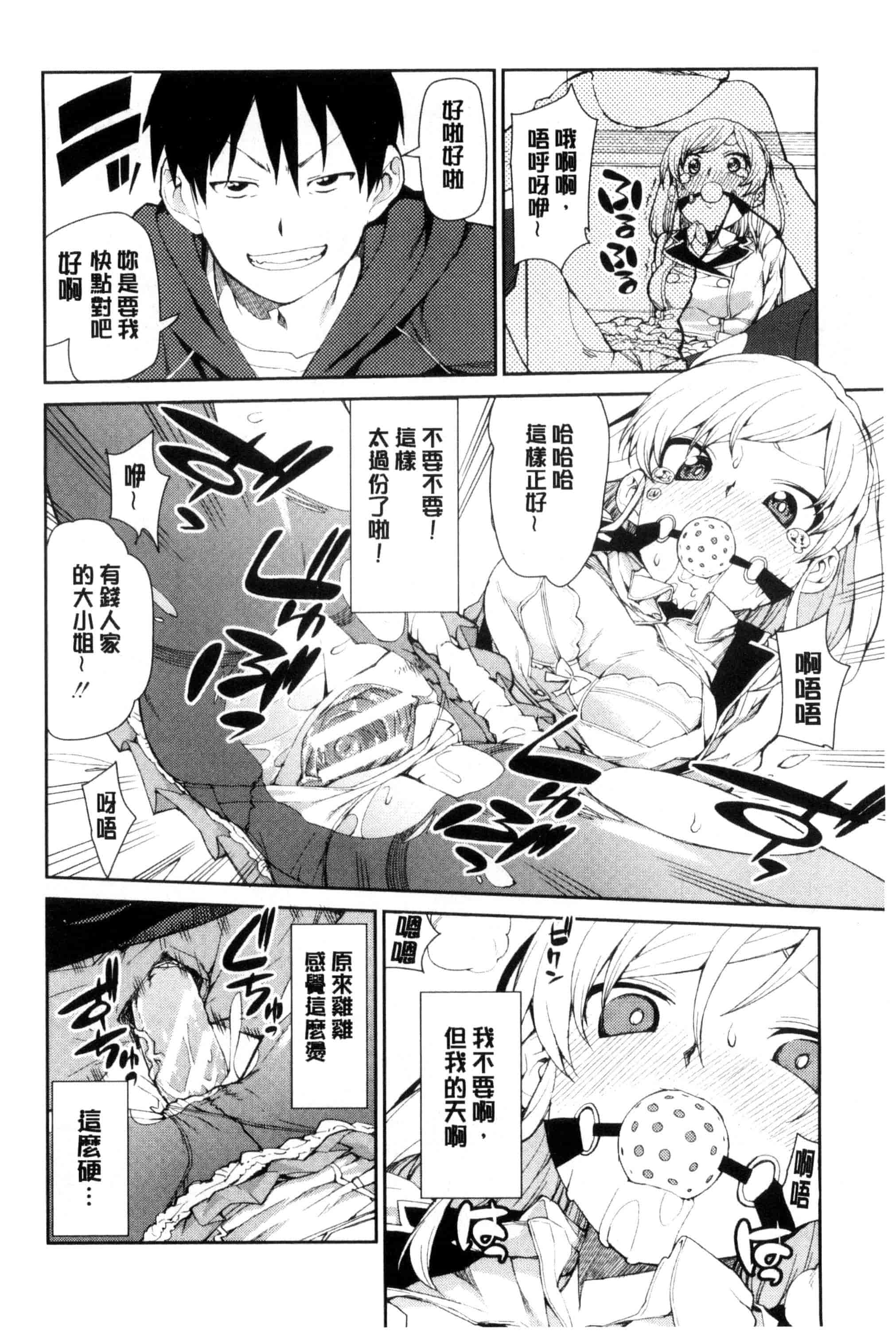 汉化版-[秋月伊槻] 催眠暗示で「必ず淫靡なる」_第3集