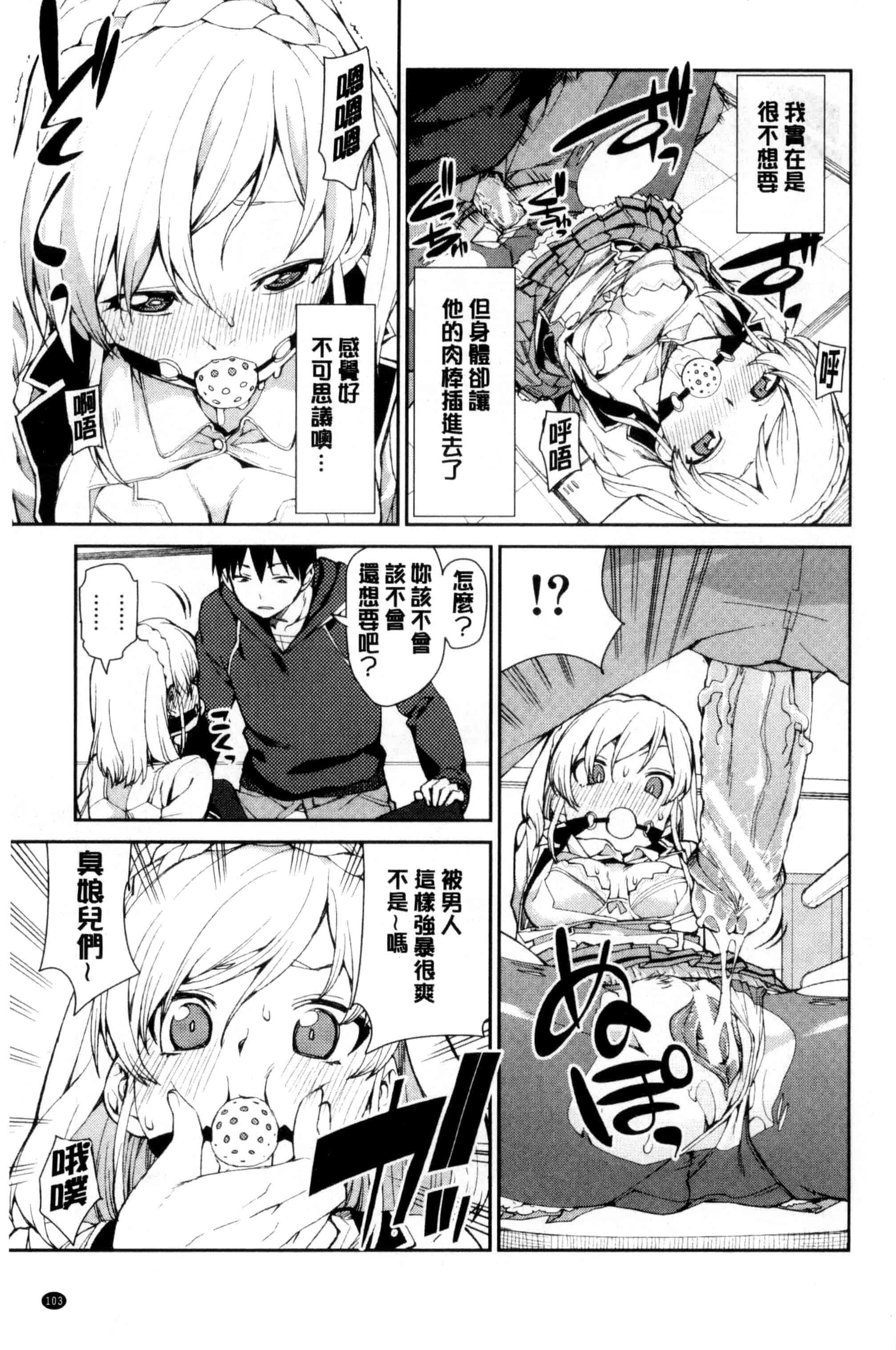 汉化版-[秋月伊槻] 催眠暗示で「必ず淫靡なる」_第3集