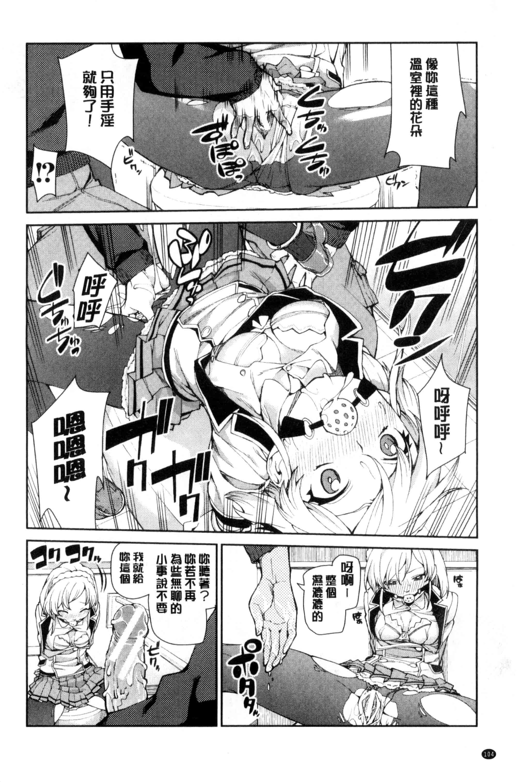汉化版-[秋月伊槻] 催眠暗示で「必ず淫靡なる」_第3集