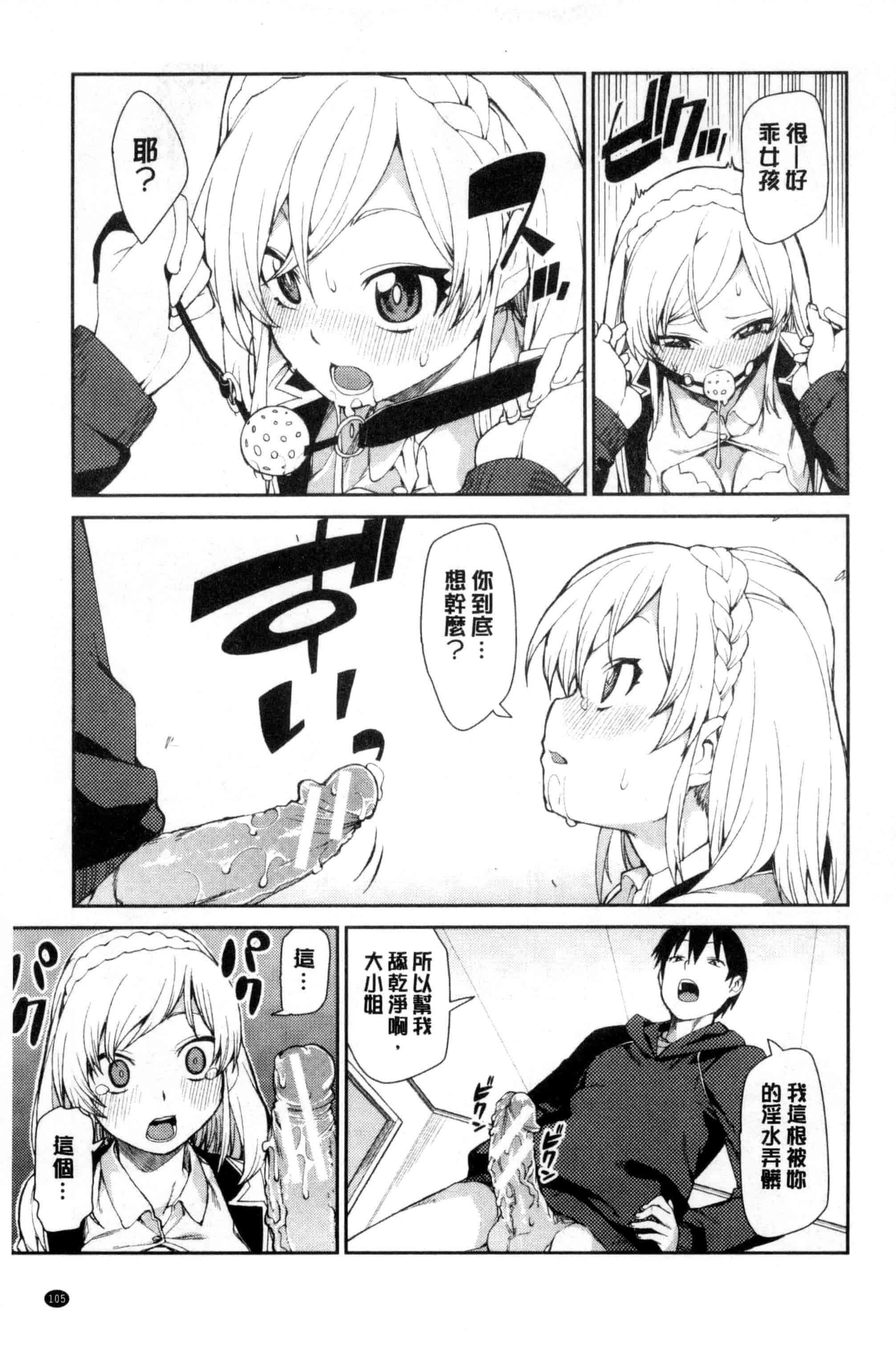 汉化版-[秋月伊槻] 催眠暗示で「必ず淫靡なる」_第3集