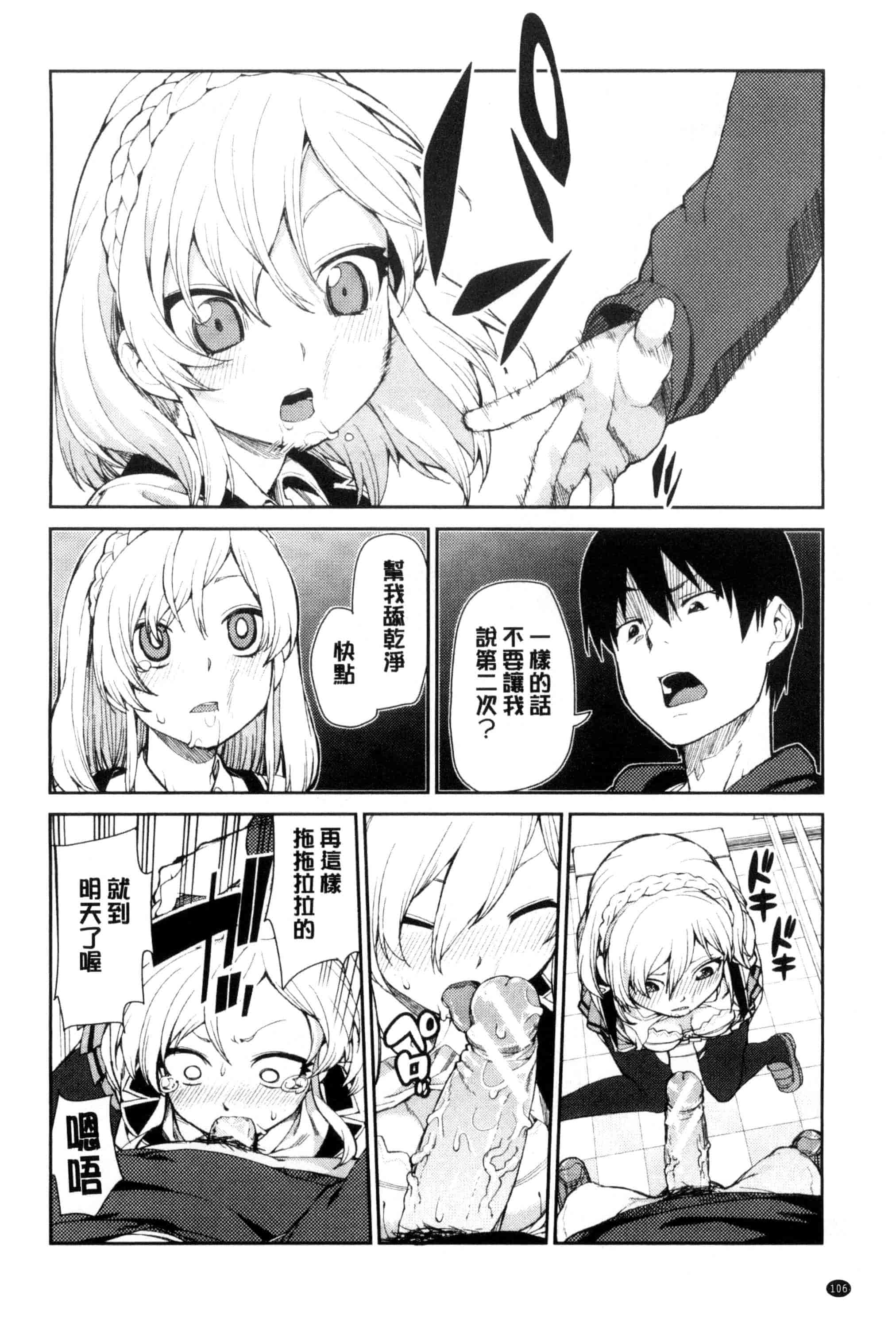 汉化版-[秋月伊槻] 催眠暗示で「必ず淫靡なる」_第3集