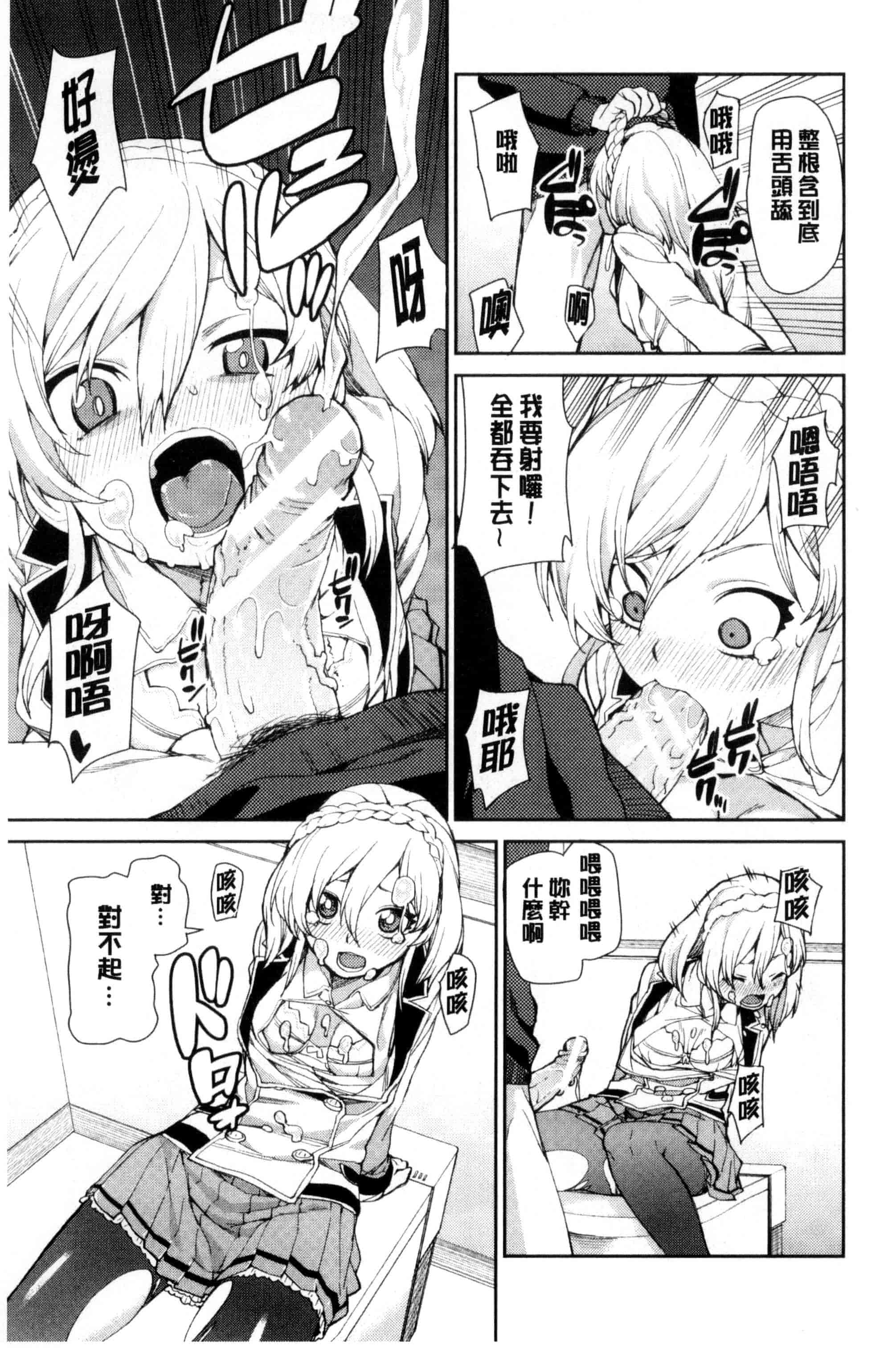 汉化版-[秋月伊槻] 催眠暗示で「必ず淫靡なる」_第3集
