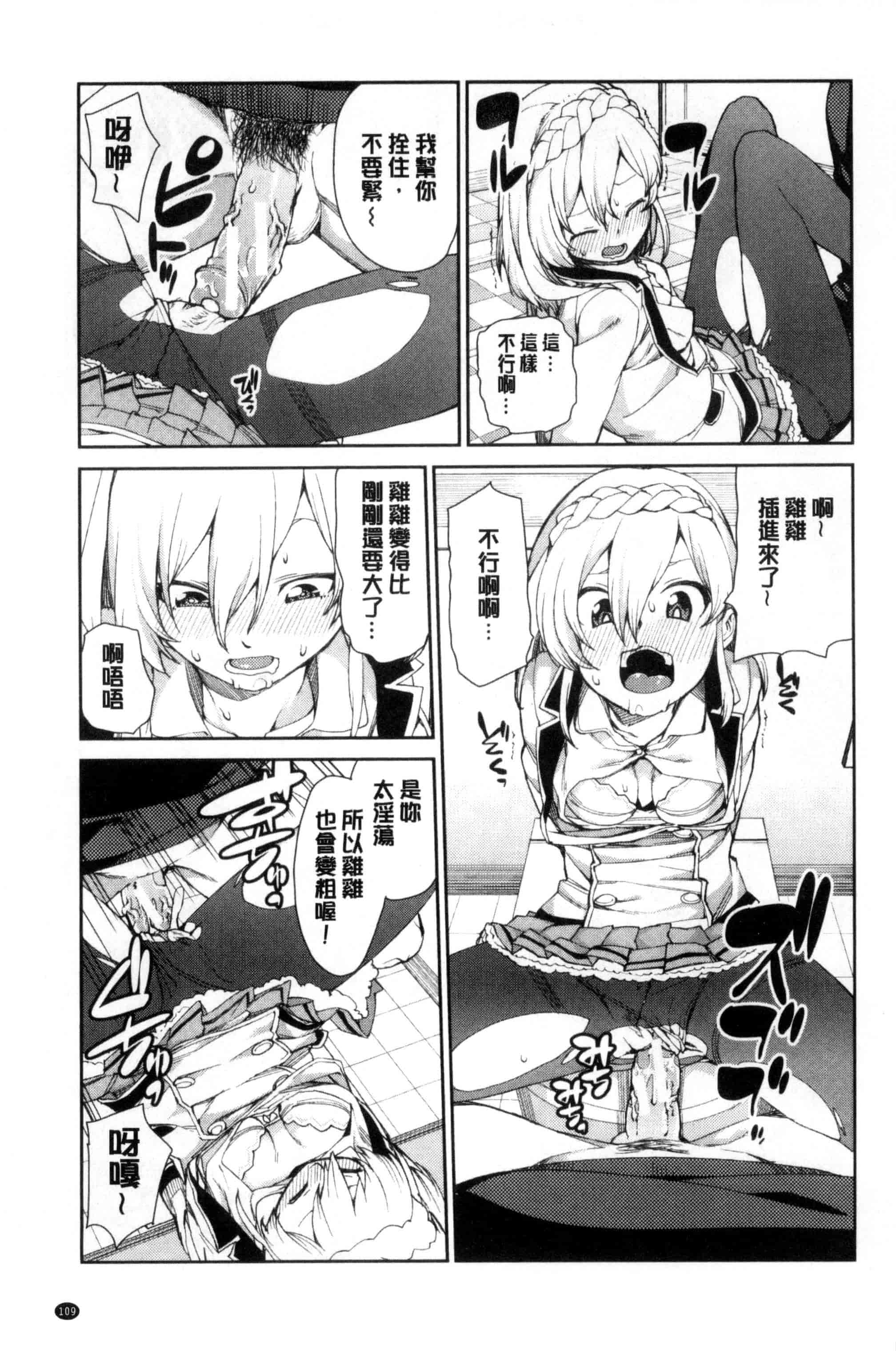 汉化版-[秋月伊槻] 催眠暗示で「必ず淫靡なる」_第3集
