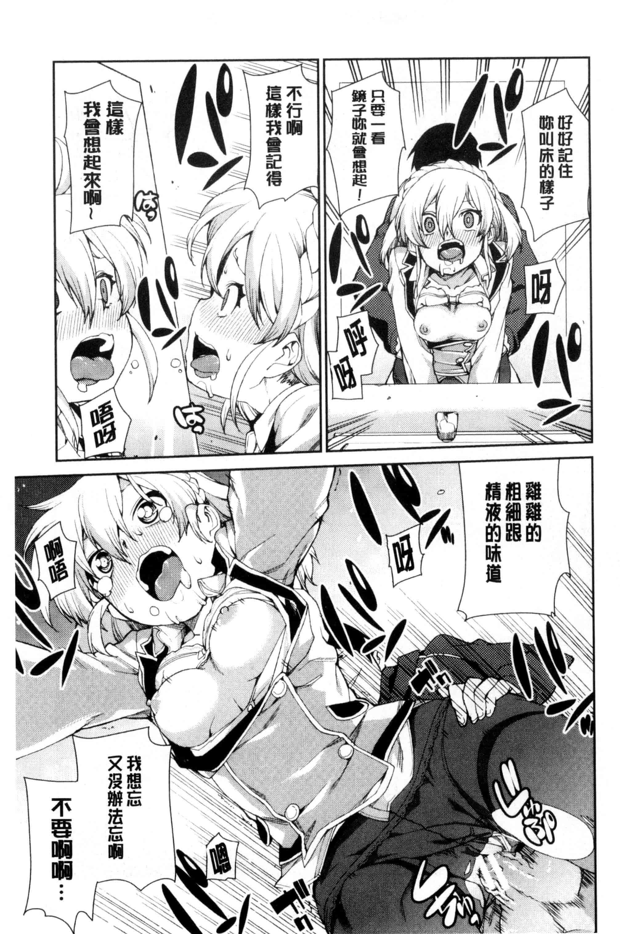 汉化版-[秋月伊槻] 催眠暗示で「必ず淫靡なる」_第3集