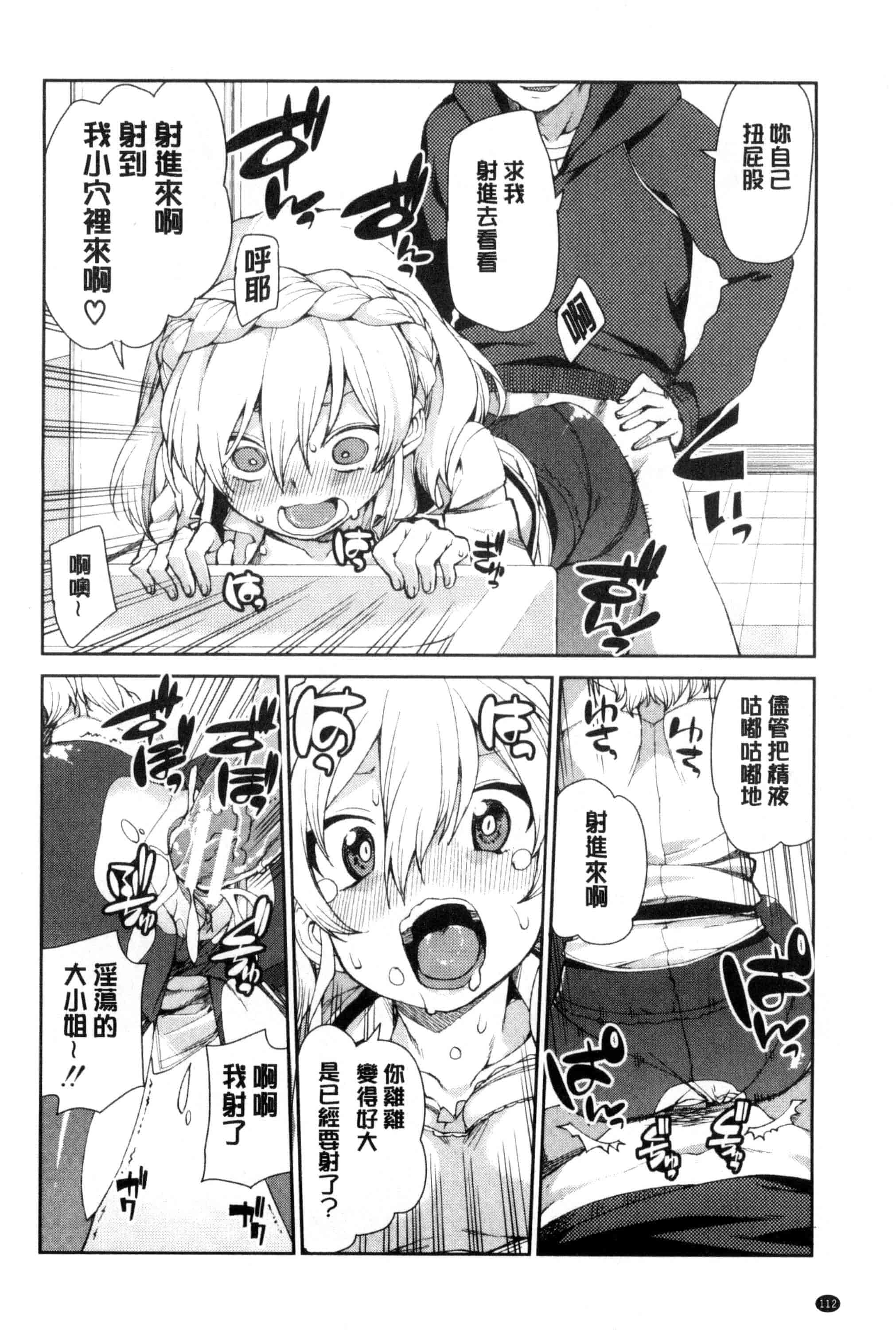 汉化版-[秋月伊槻] 催眠暗示で「必ず淫靡なる」_第3集