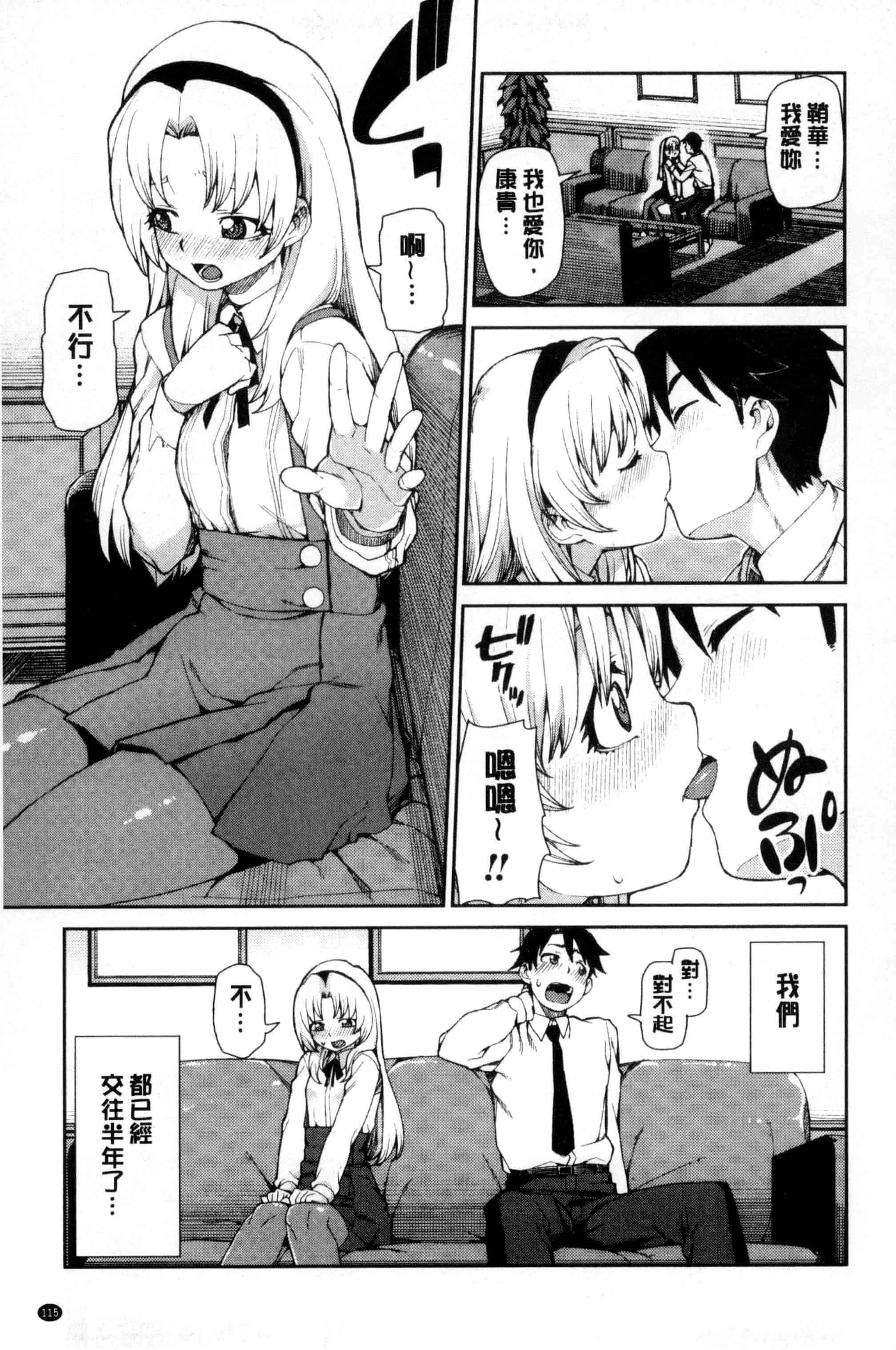 汉化版-[秋月伊槻] 催眠暗示で「必ず淫靡なる」_第3集
