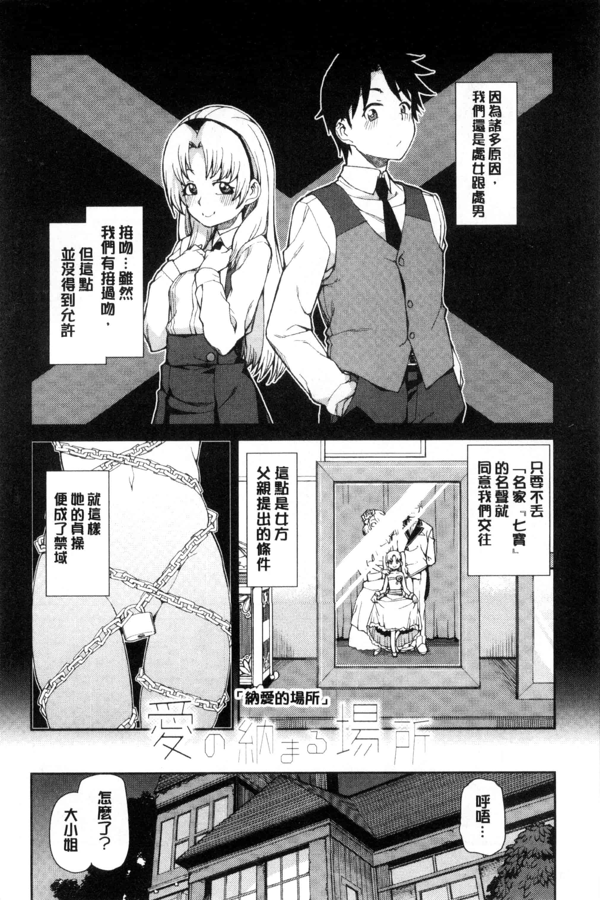 汉化版-[秋月伊槻] 催眠暗示で「必ず淫靡なる」_第3集