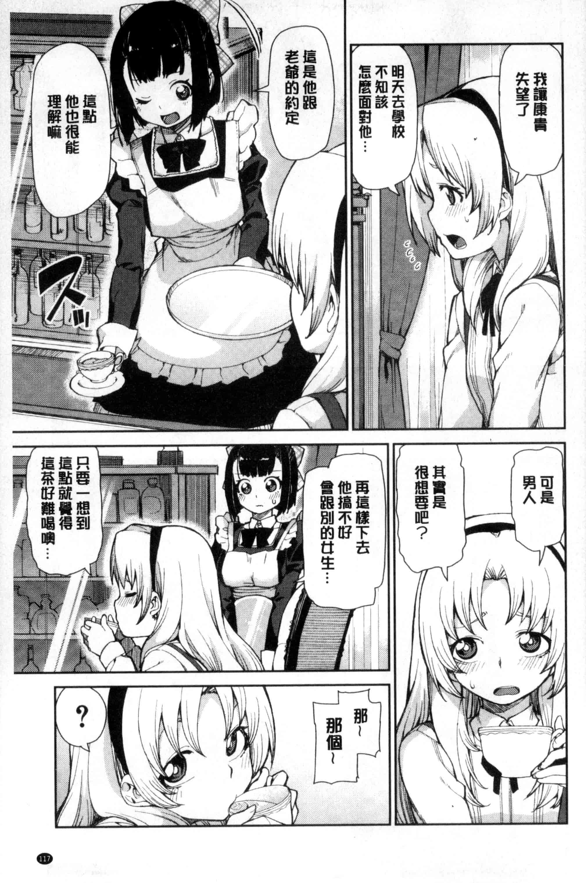 汉化版-[秋月伊槻] 催眠暗示で「必ず淫靡なる」_第3集