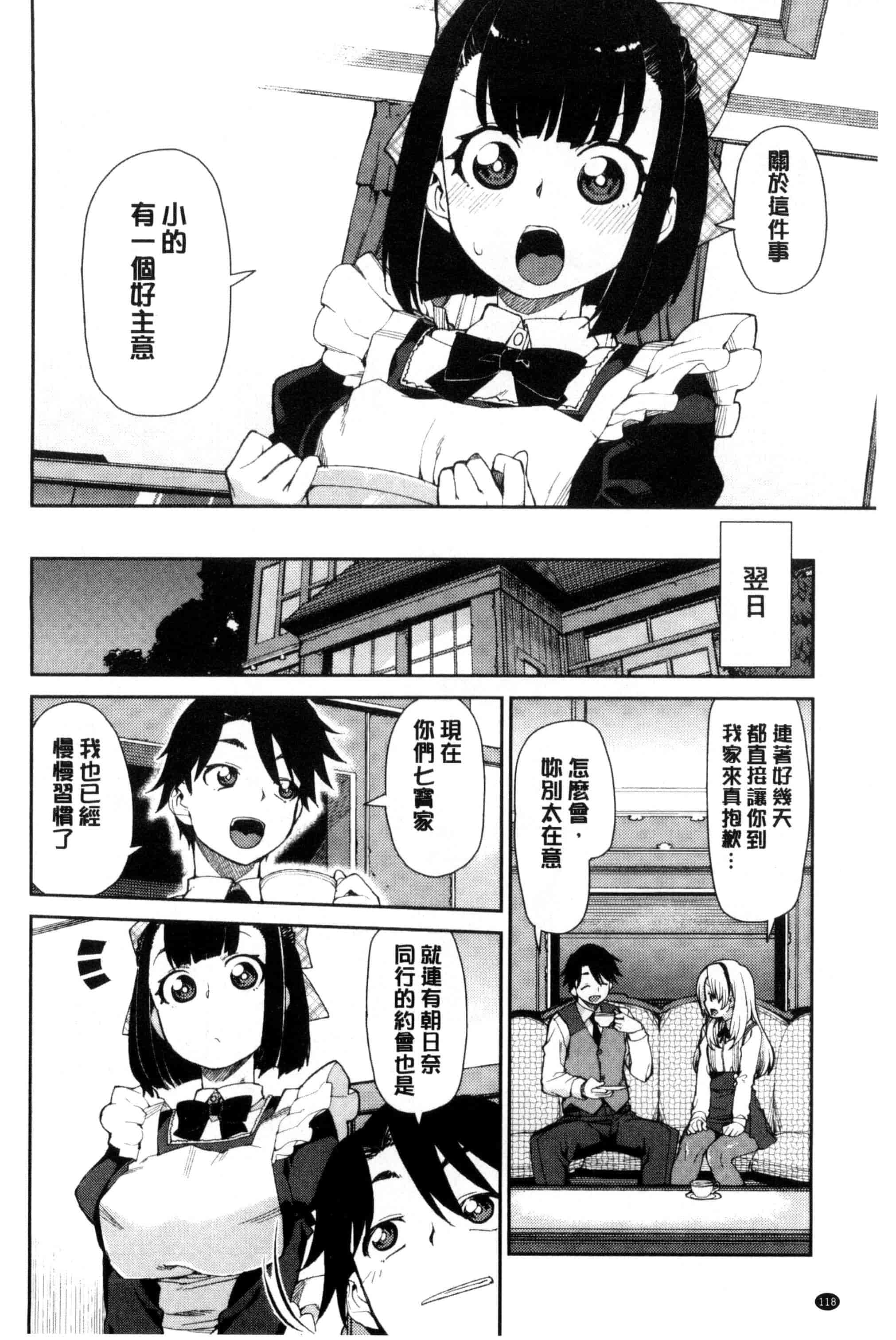 汉化版-[秋月伊槻] 催眠暗示で「必ず淫靡なる」_第4集