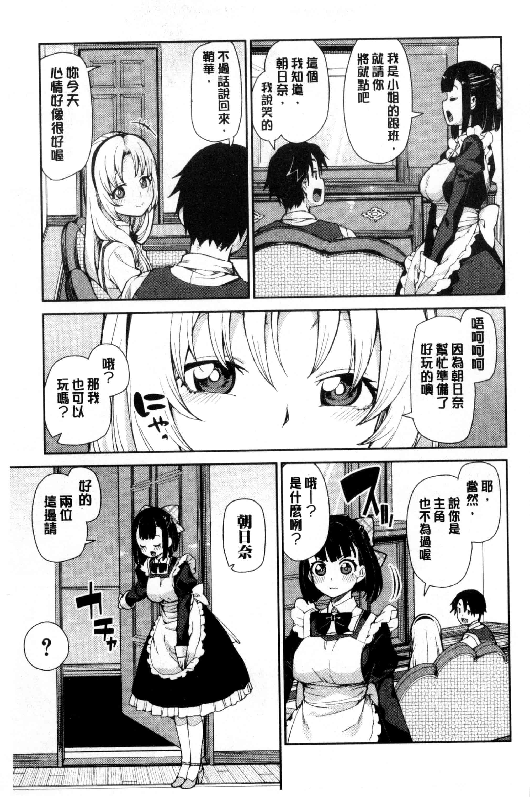 汉化版-[秋月伊槻] 催眠暗示で「必ず淫靡なる」_第4集