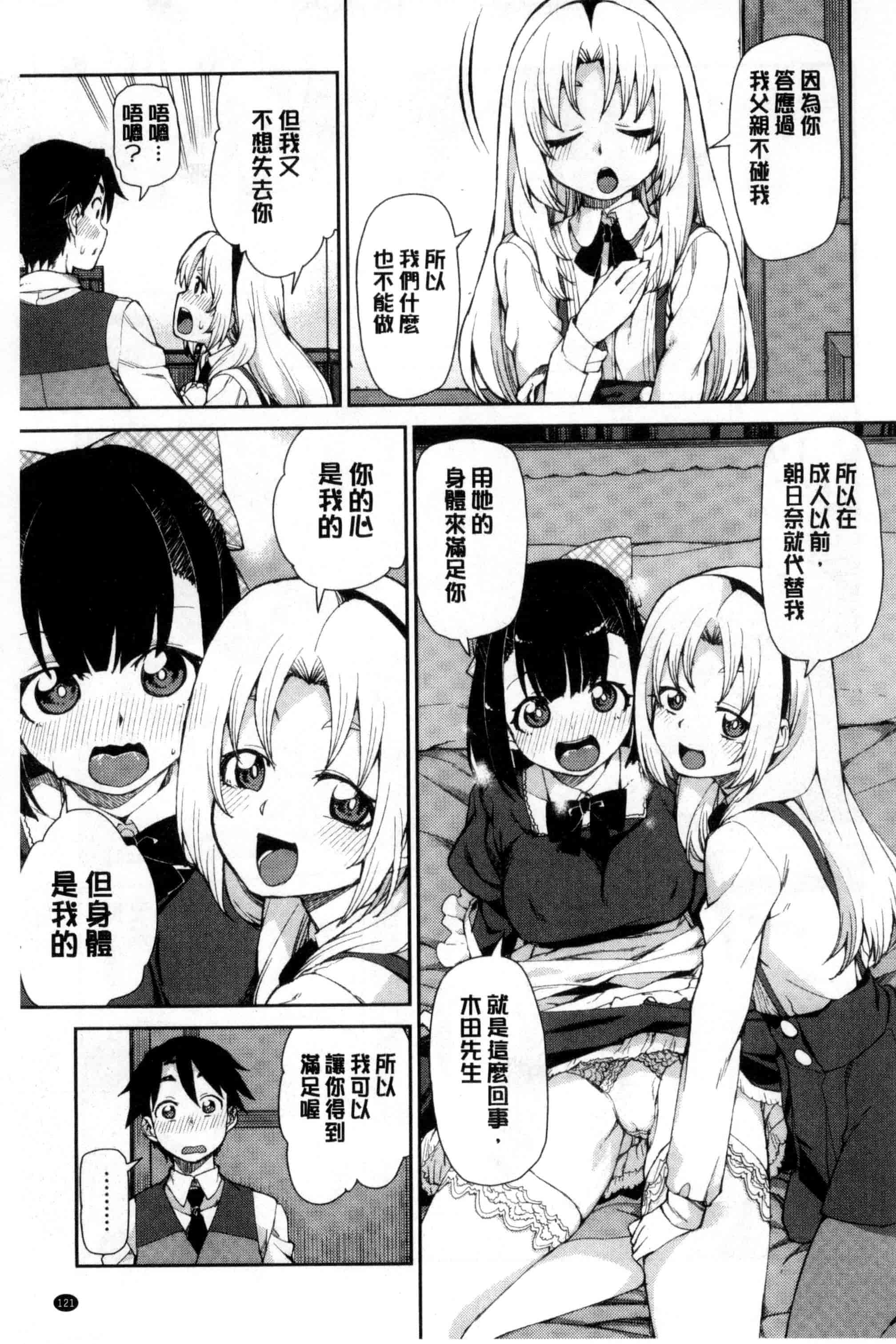 汉化版-[秋月伊槻] 催眠暗示で「必ず淫靡なる」_第4集