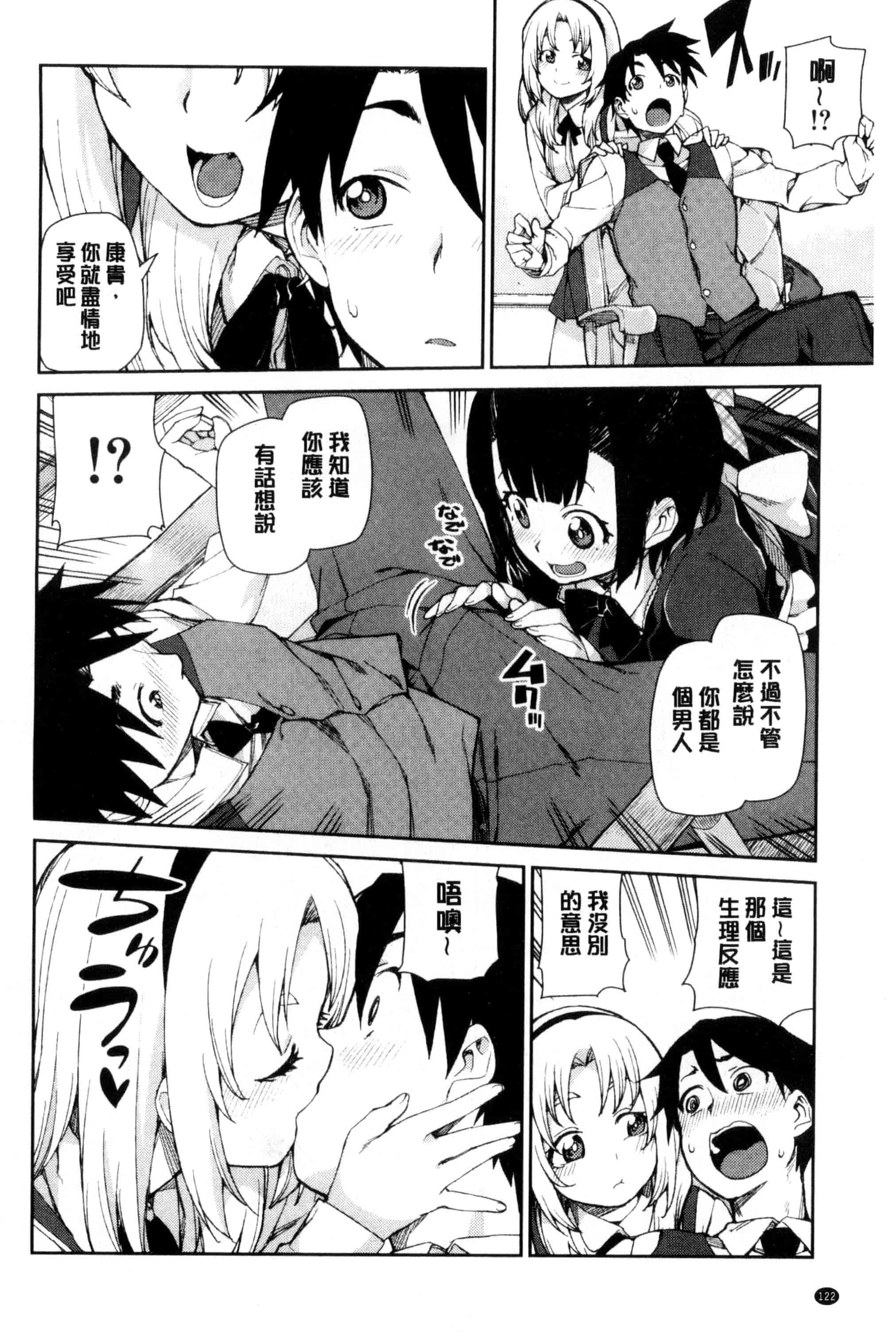 汉化版-[秋月伊槻] 催眠暗示で「必ず淫靡なる」_第4集