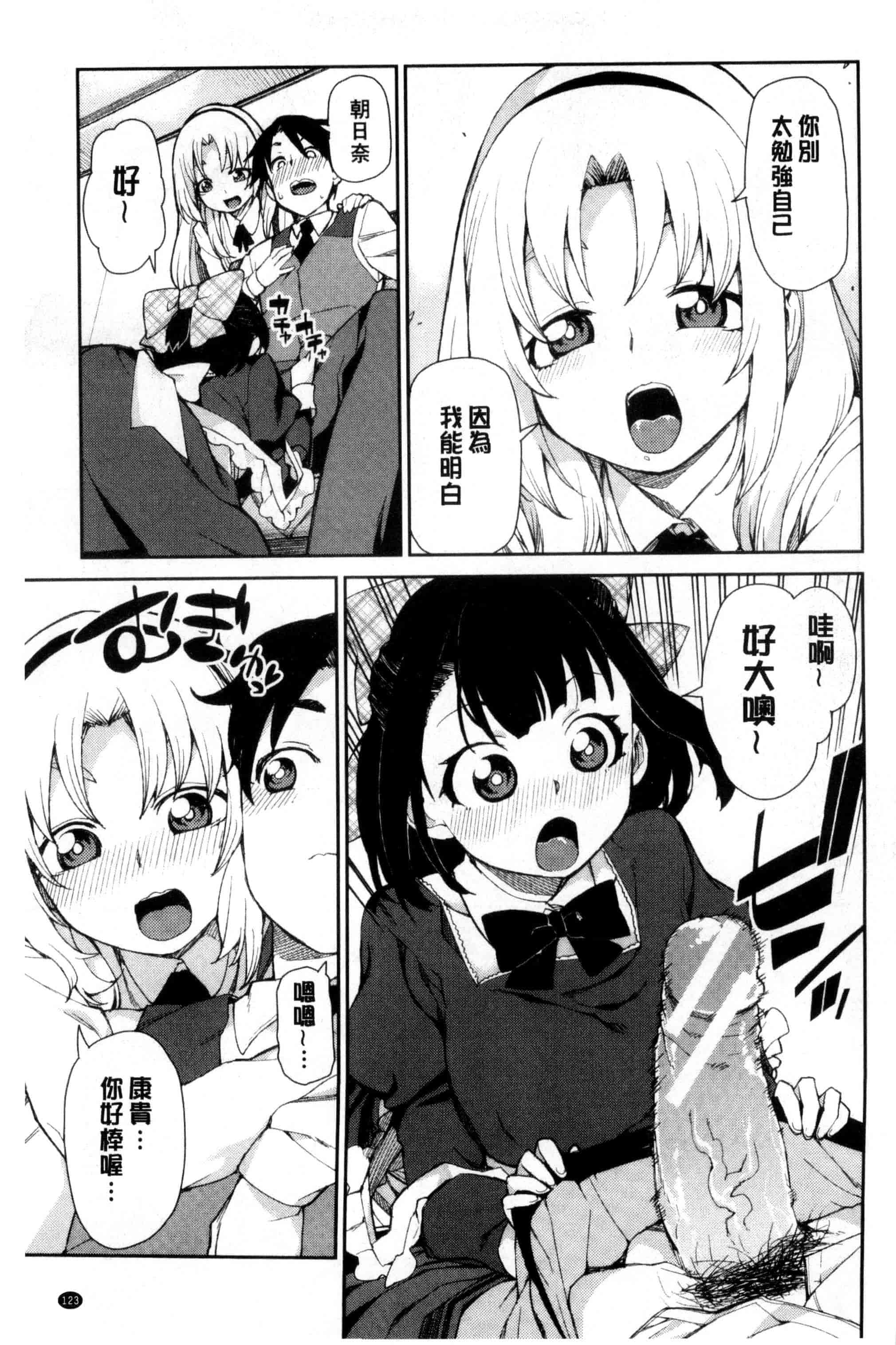 汉化版-[秋月伊槻] 催眠暗示で「必ず淫靡なる」_第4集