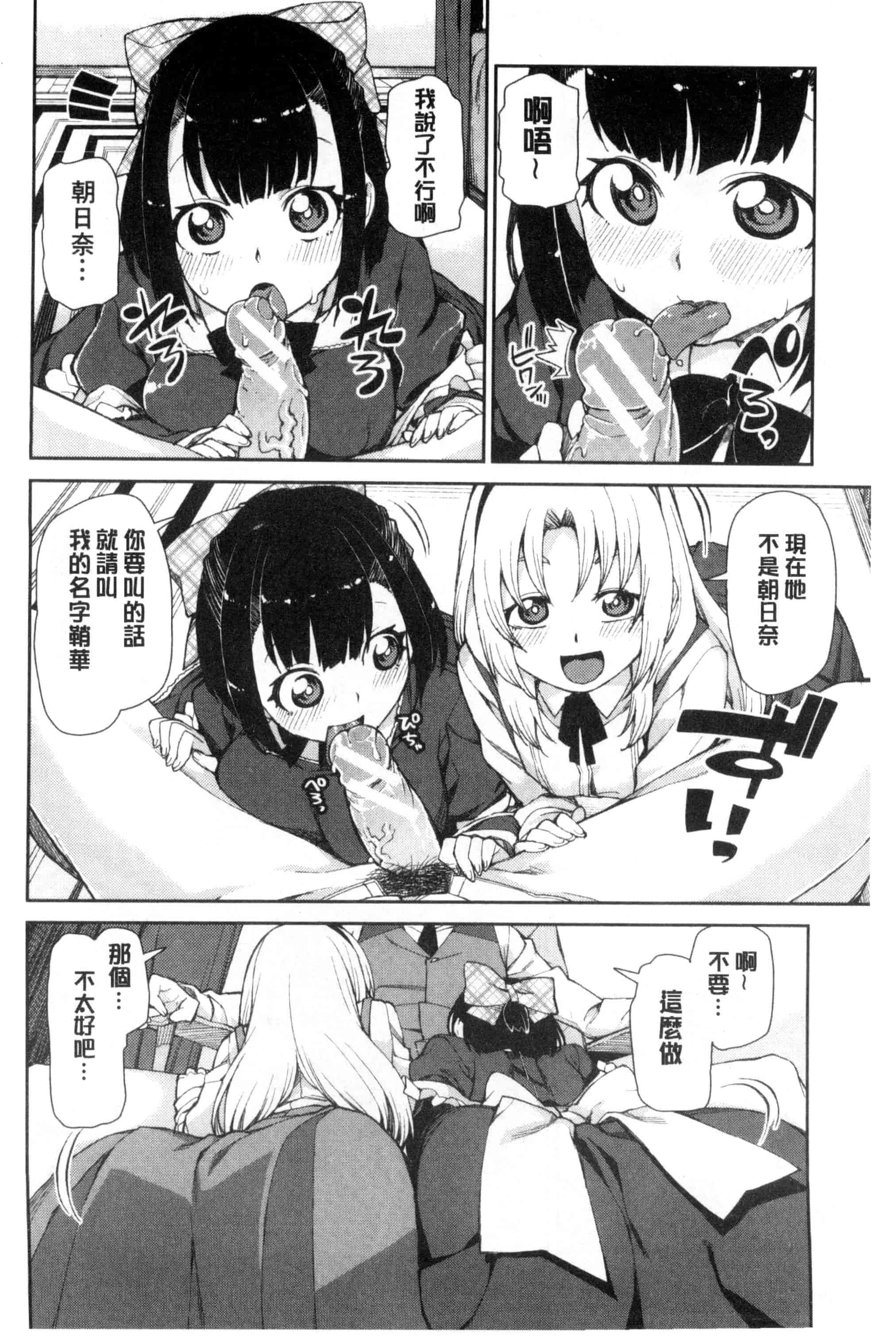 汉化版-[秋月伊槻] 催眠暗示で「必ず淫靡なる」_第4集
