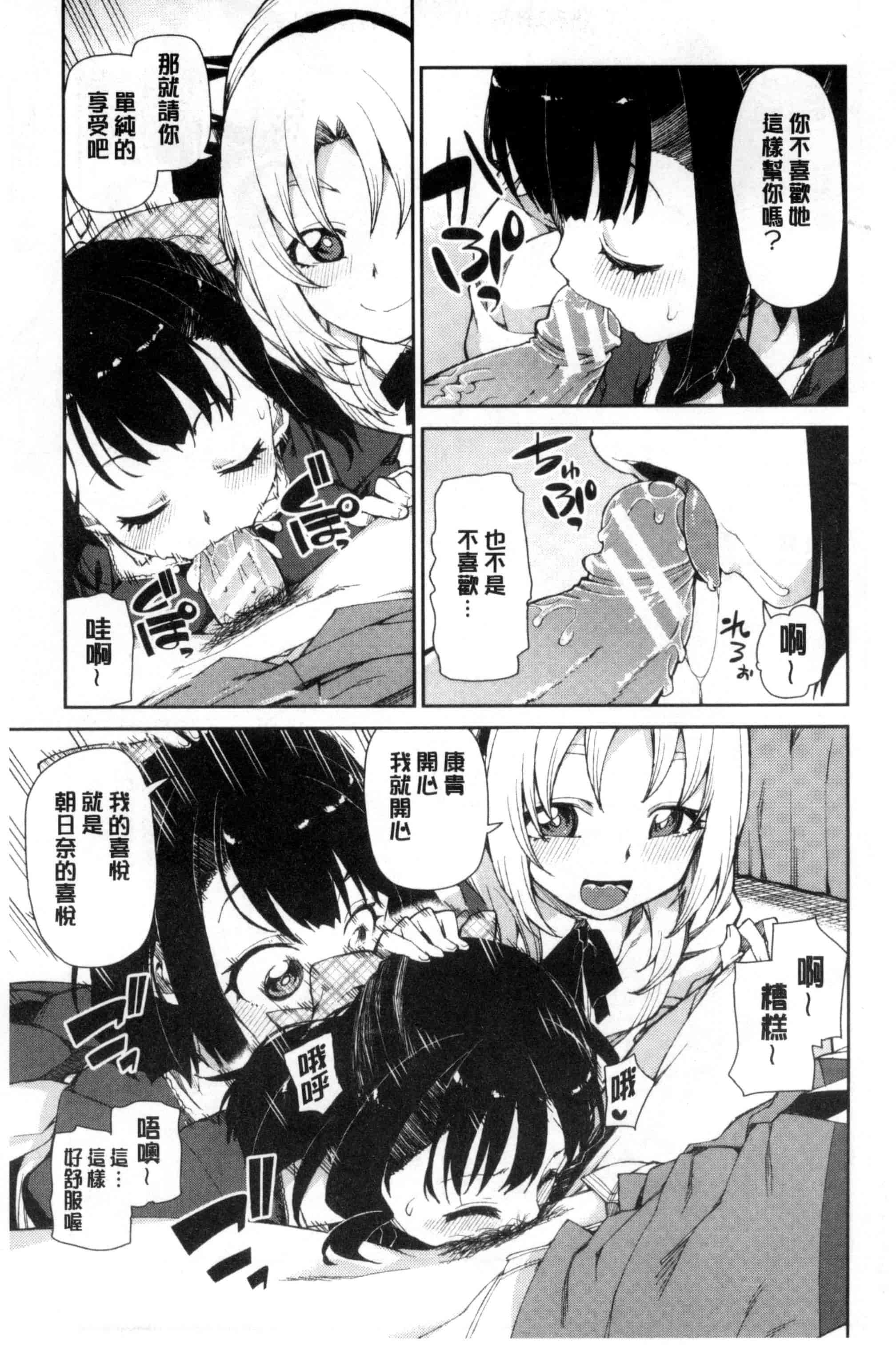 汉化版-[秋月伊槻] 催眠暗示で「必ず淫靡なる」_第4集