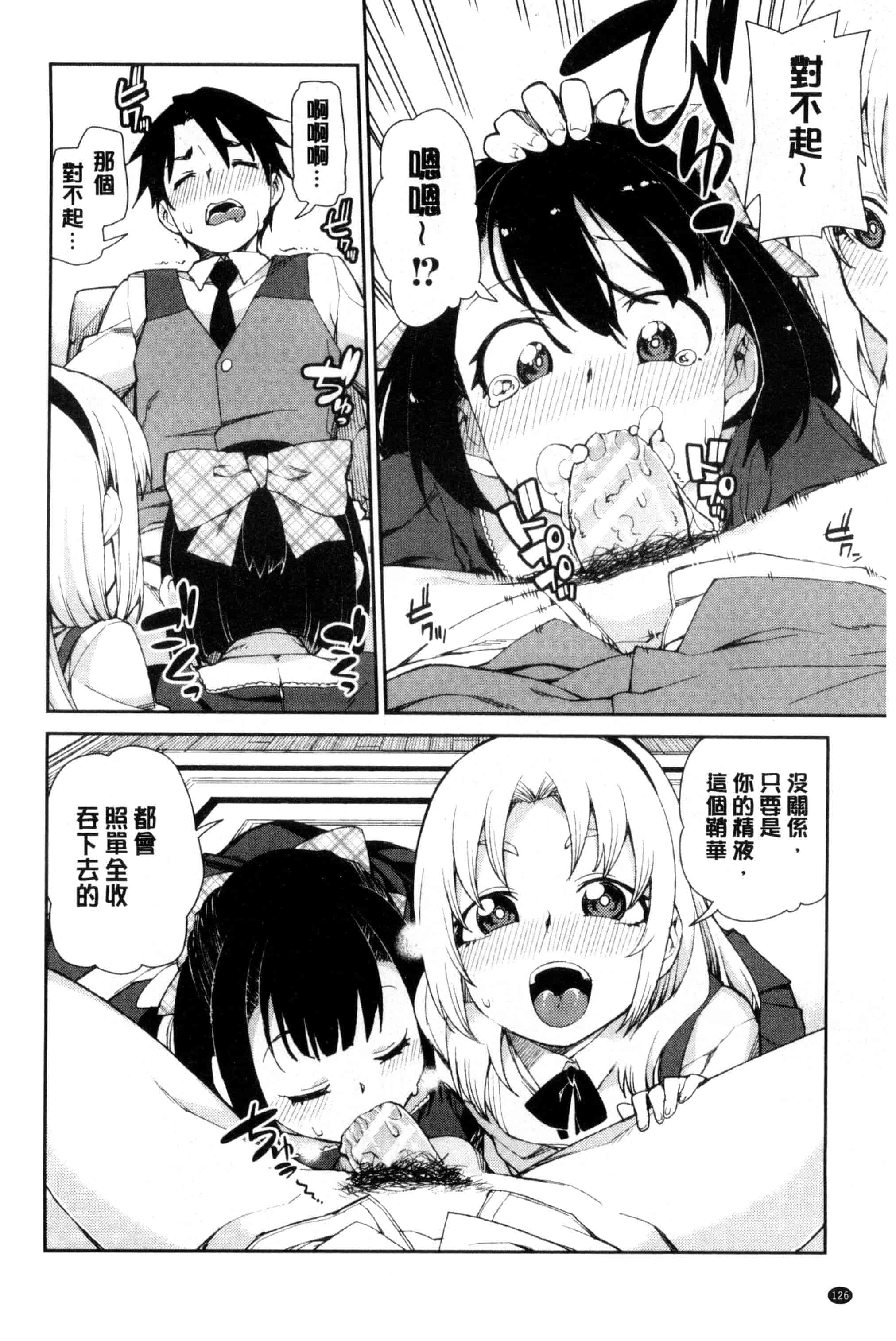 汉化版-[秋月伊槻] 催眠暗示で「必ず淫靡なる」_第4集