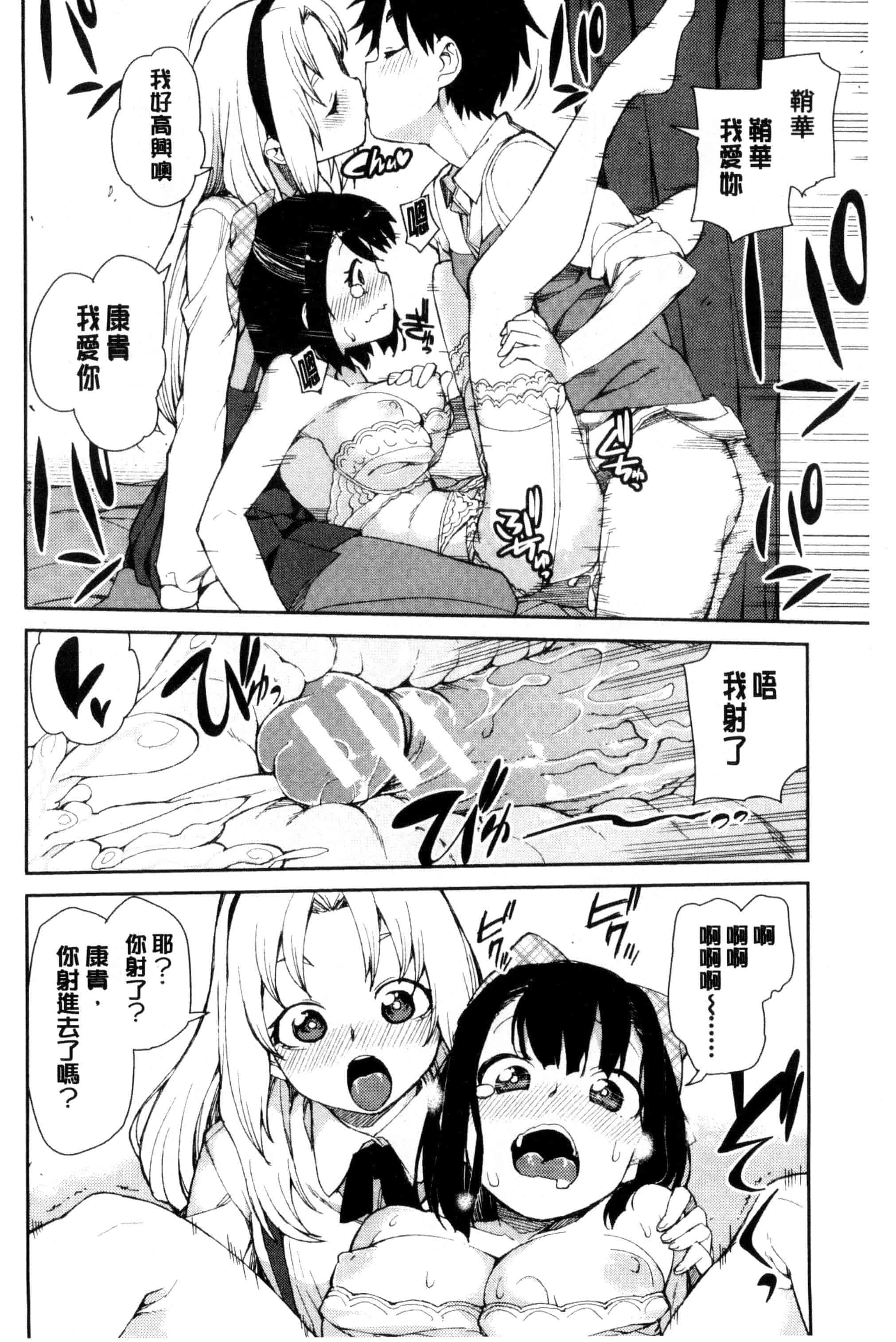 汉化版-[秋月伊槻] 催眠暗示で「必ず淫靡なる」_第4集