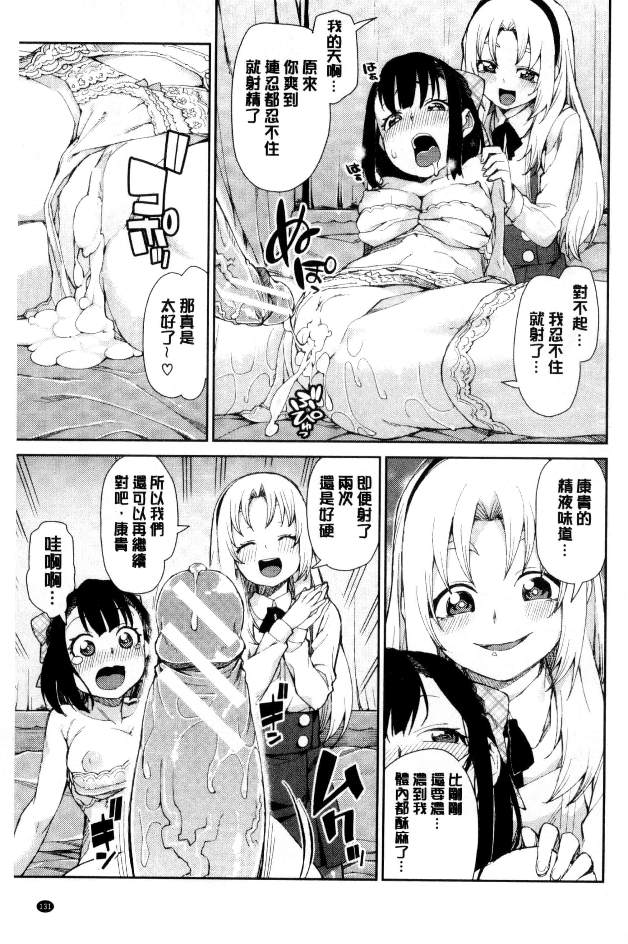 汉化版-[秋月伊槻] 催眠暗示で「必ず淫靡なる」_第4集