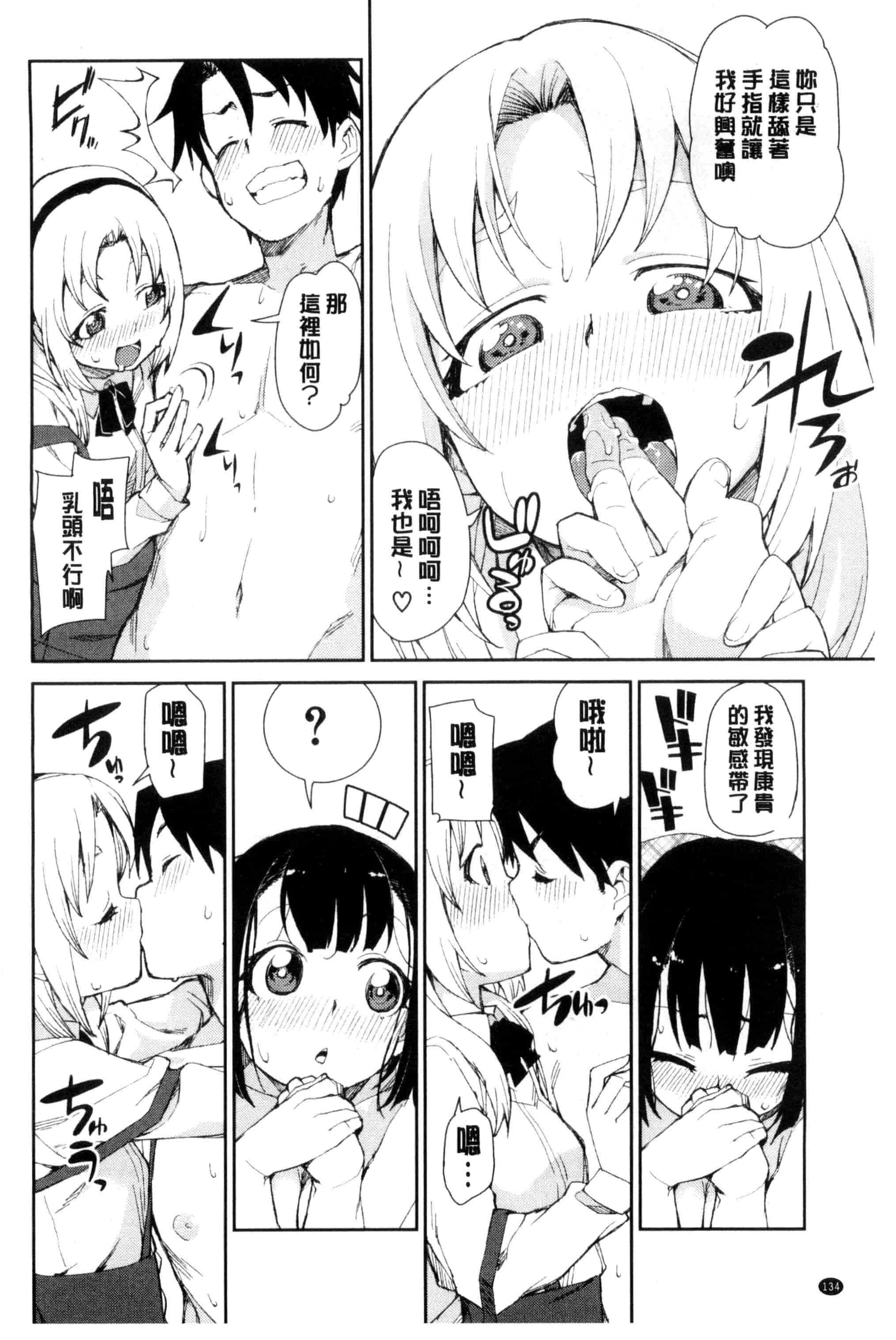 汉化版-[秋月伊槻] 催眠暗示で「必ず淫靡なる」_第4集
