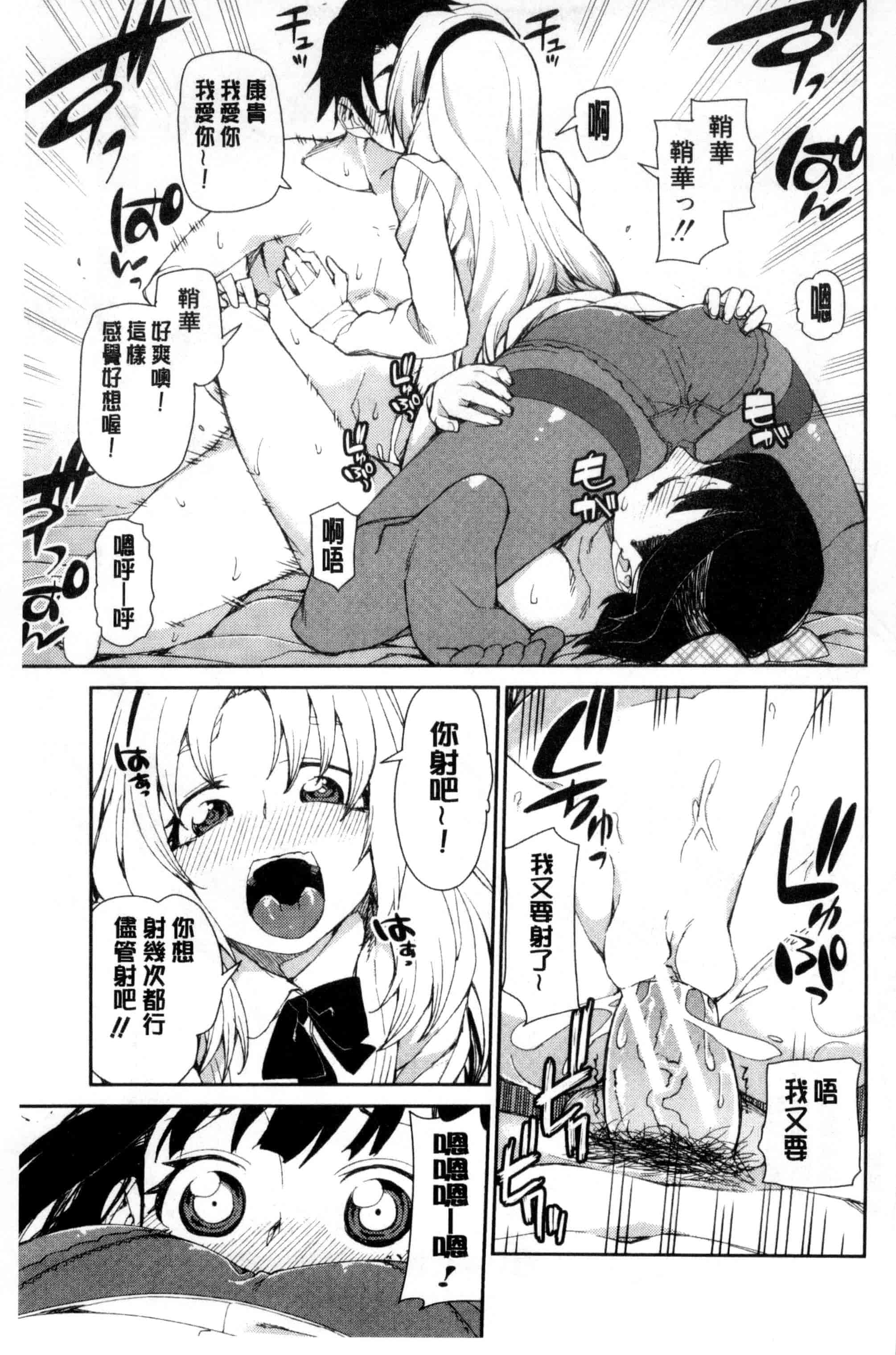 汉化版-[秋月伊槻] 催眠暗示で「必ず淫靡なる」_第4集