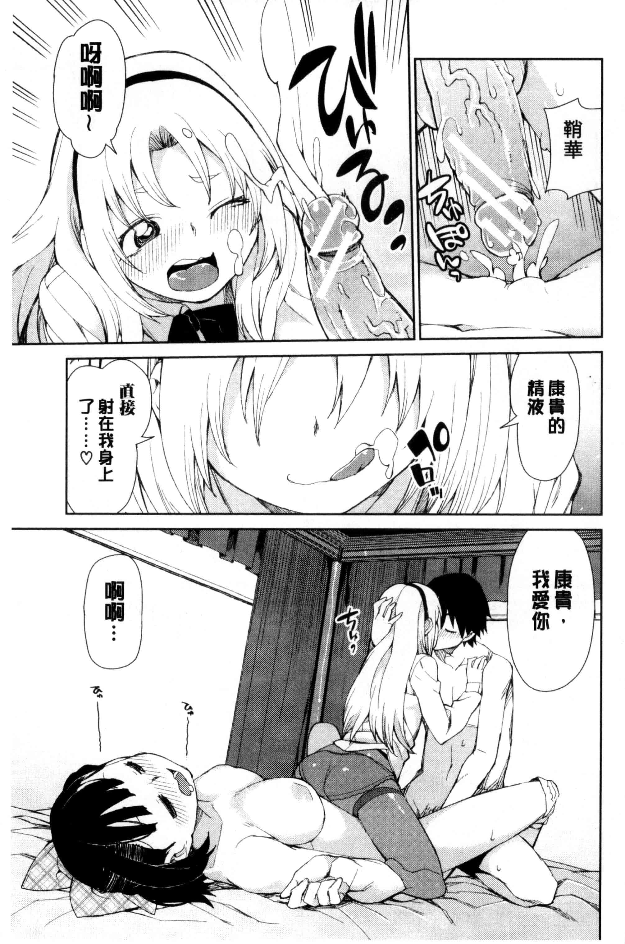 汉化版-[秋月伊槻] 催眠暗示で「必ず淫靡なる」_第4集