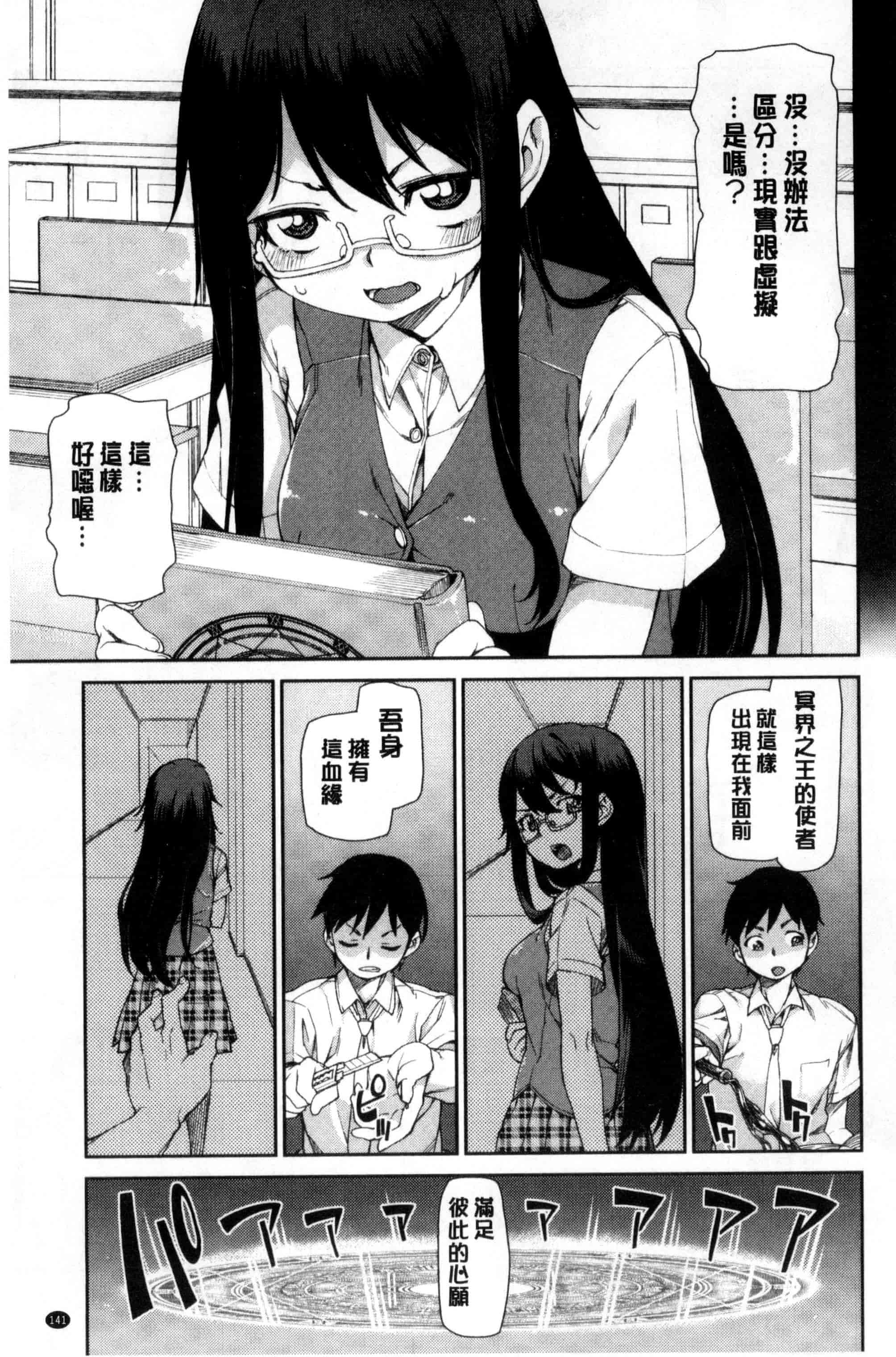 汉化版-[秋月伊槻] 催眠暗示で「必ず淫靡なる」_第4集
