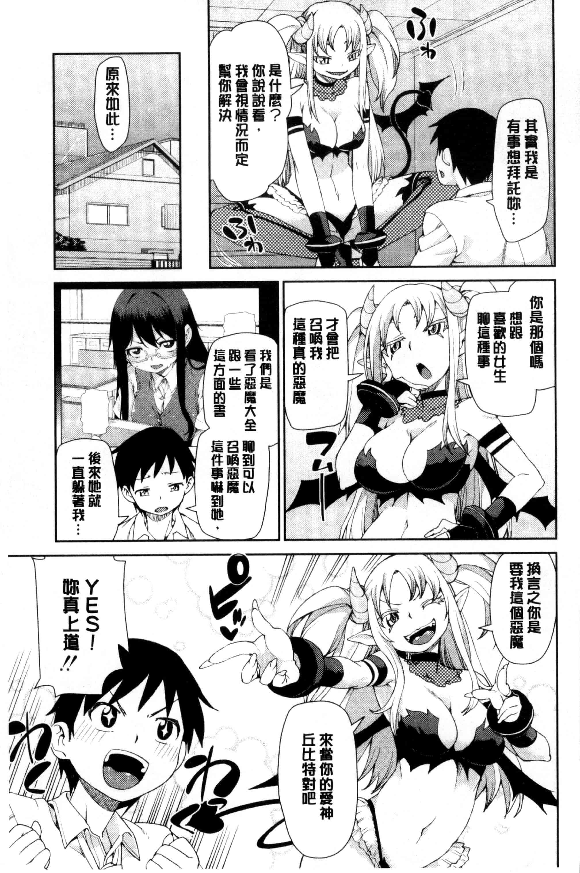汉化版-[秋月伊槻] 催眠暗示で「必ず淫靡なる」_第4集