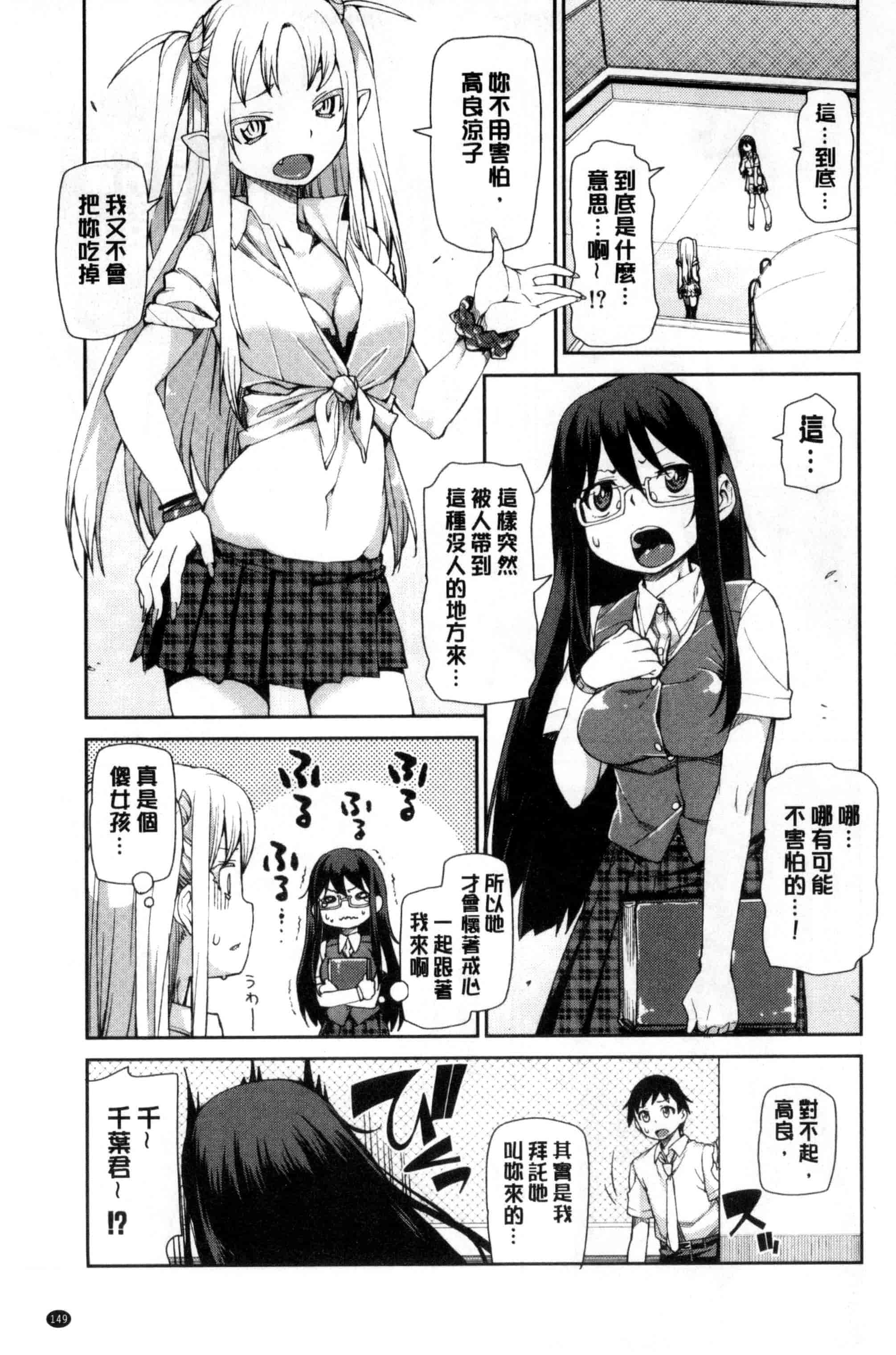 汉化版-[秋月伊槻] 催眠暗示で「必ず淫靡なる」_第4集