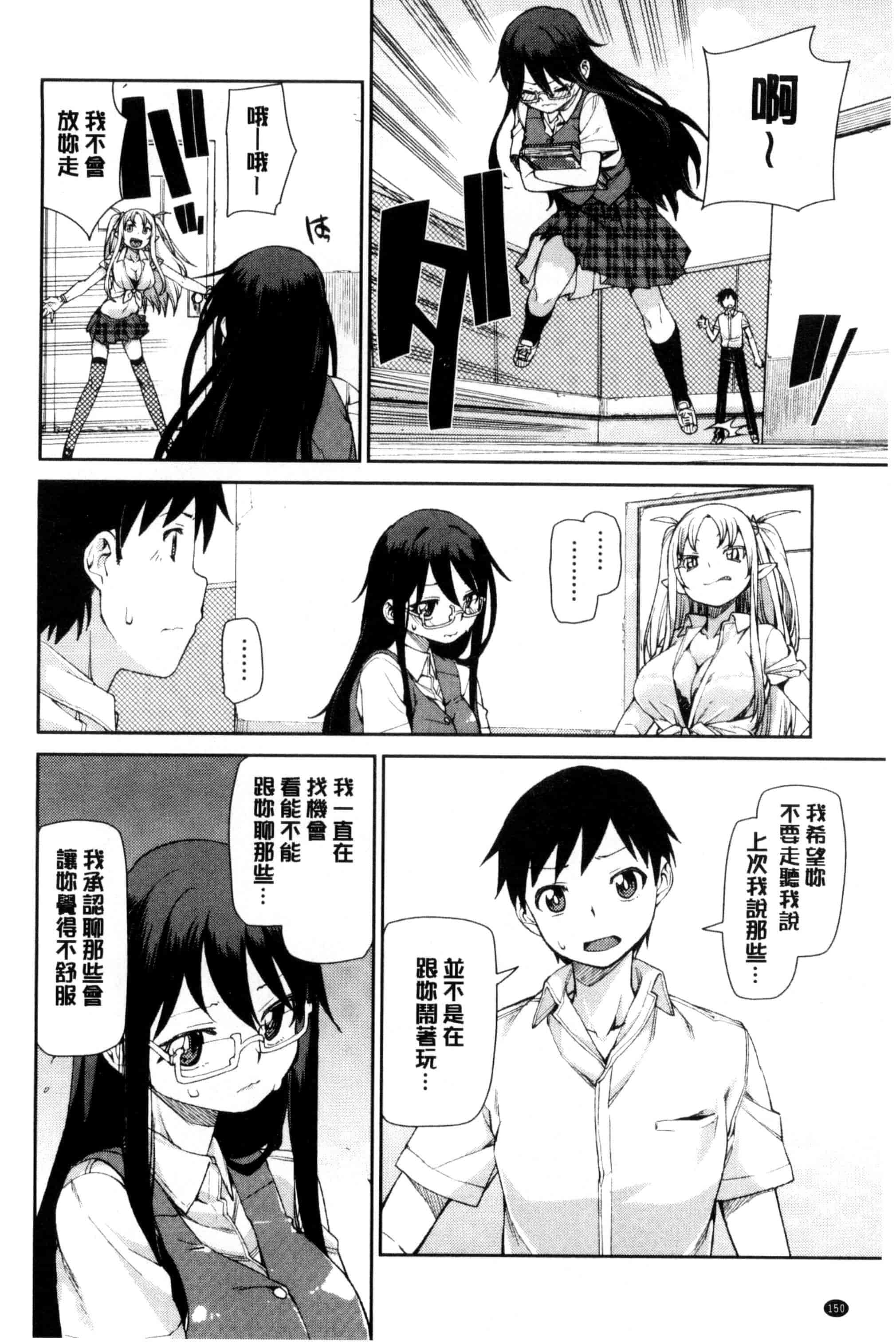 汉化版-[秋月伊槻] 催眠暗示で「必ず淫靡なる」_第4集