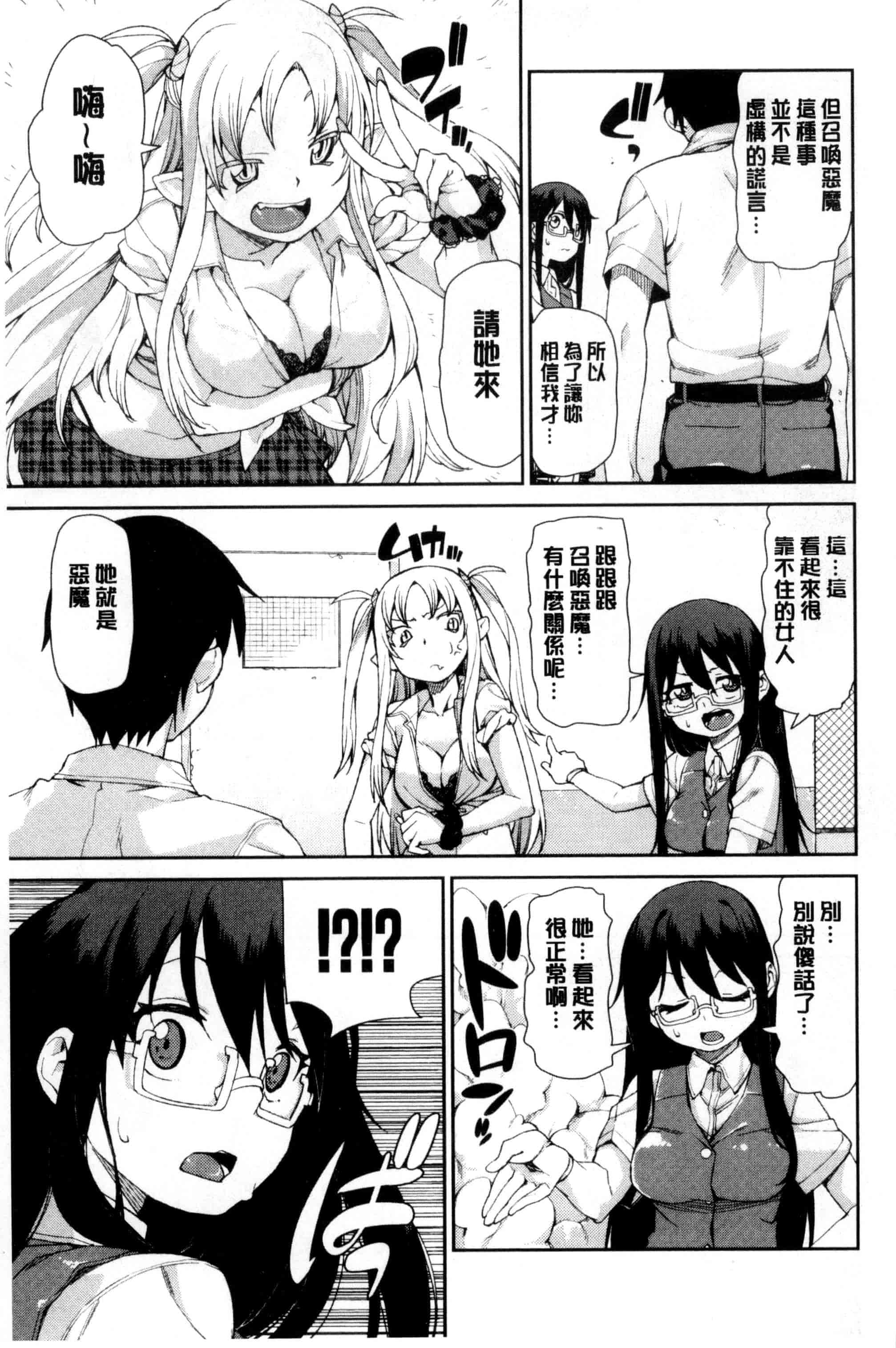 汉化版-[秋月伊槻] 催眠暗示で「必ず淫靡なる」_第4集